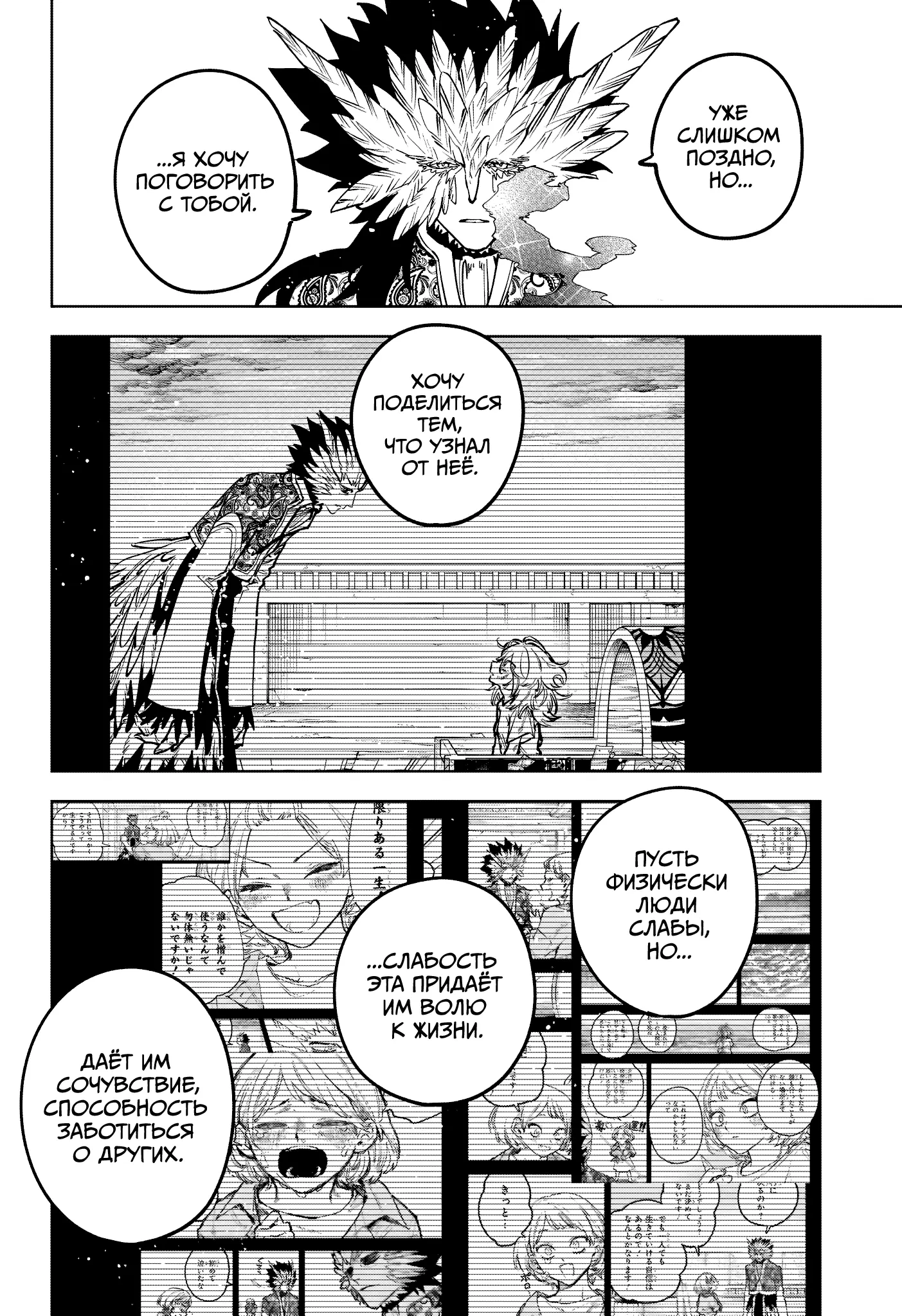 Read Ведьмак Ити Manga Online