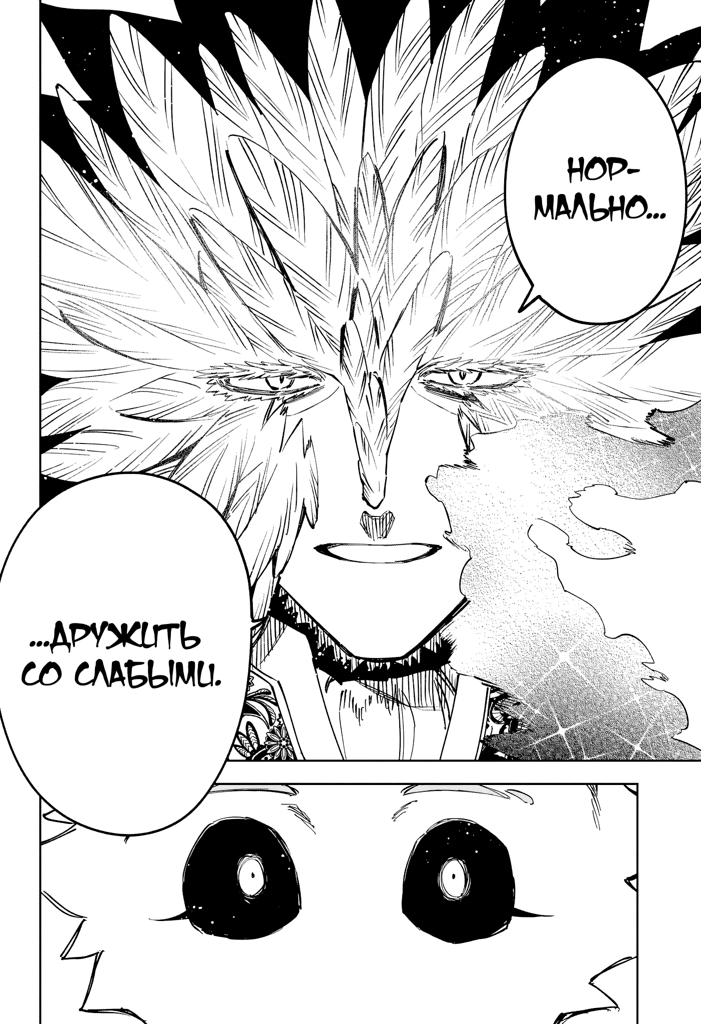 Read Ведьмак Ити Manga Online