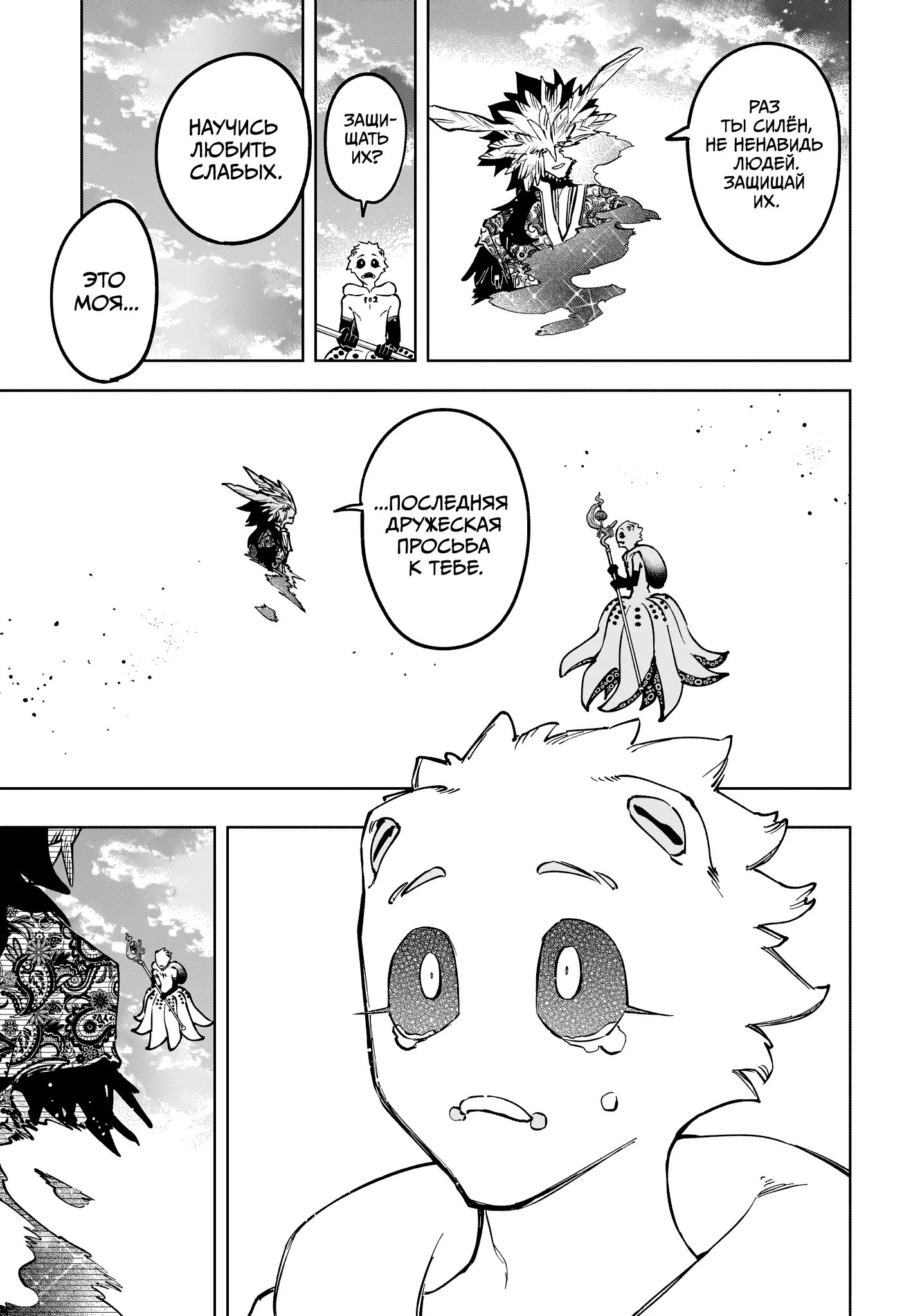 Read Ведьмак Ити Manga Online