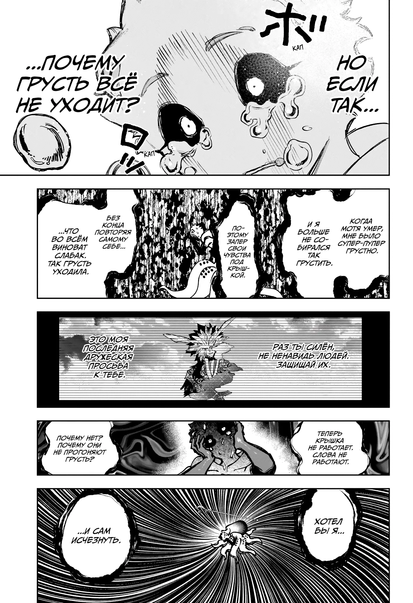 Read Ведьмак Ити Manga Online