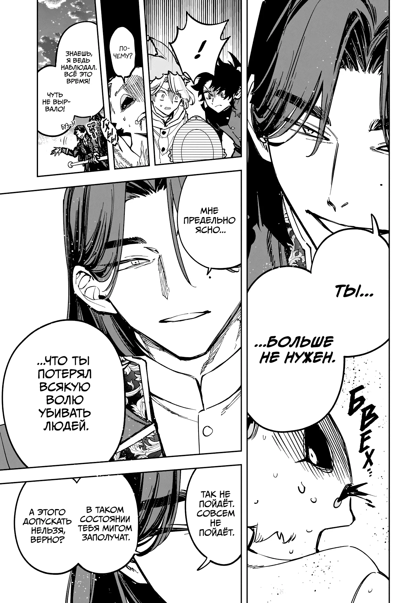 Read Ведьмак Ити Manga Online