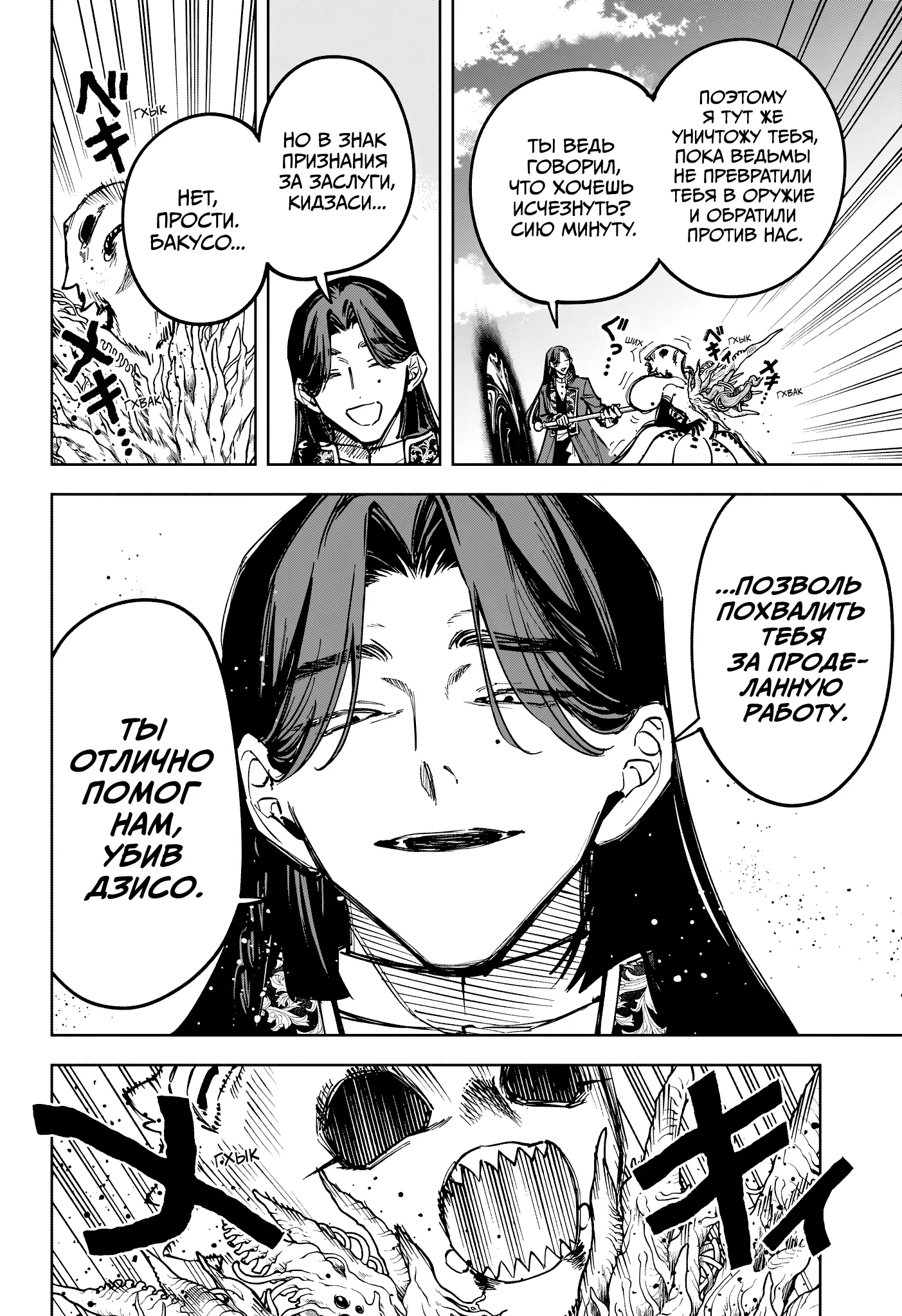 Read Ведьмак Ити Manga Online
