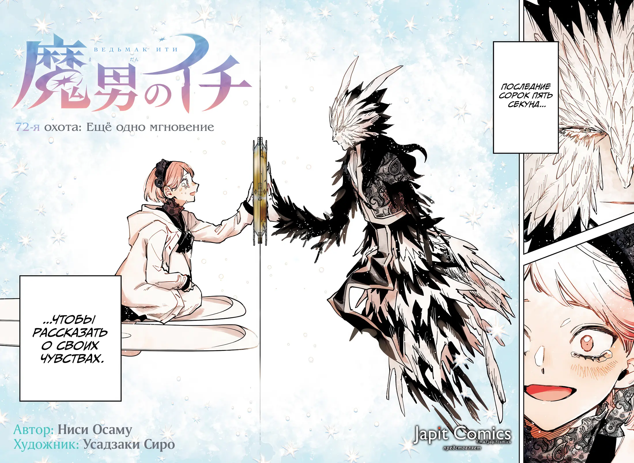 Read Ведьмак Ити Manga Online