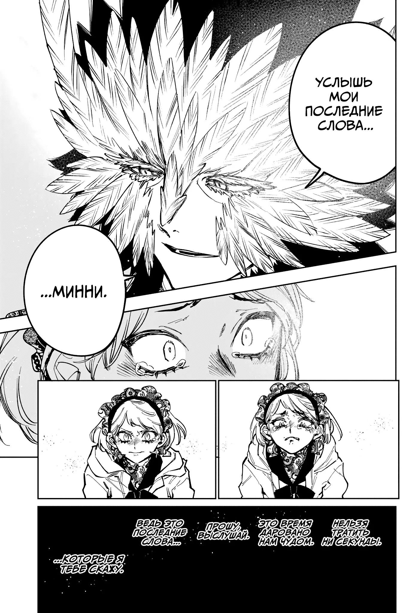 Read Ведьмак Ити Manga Online