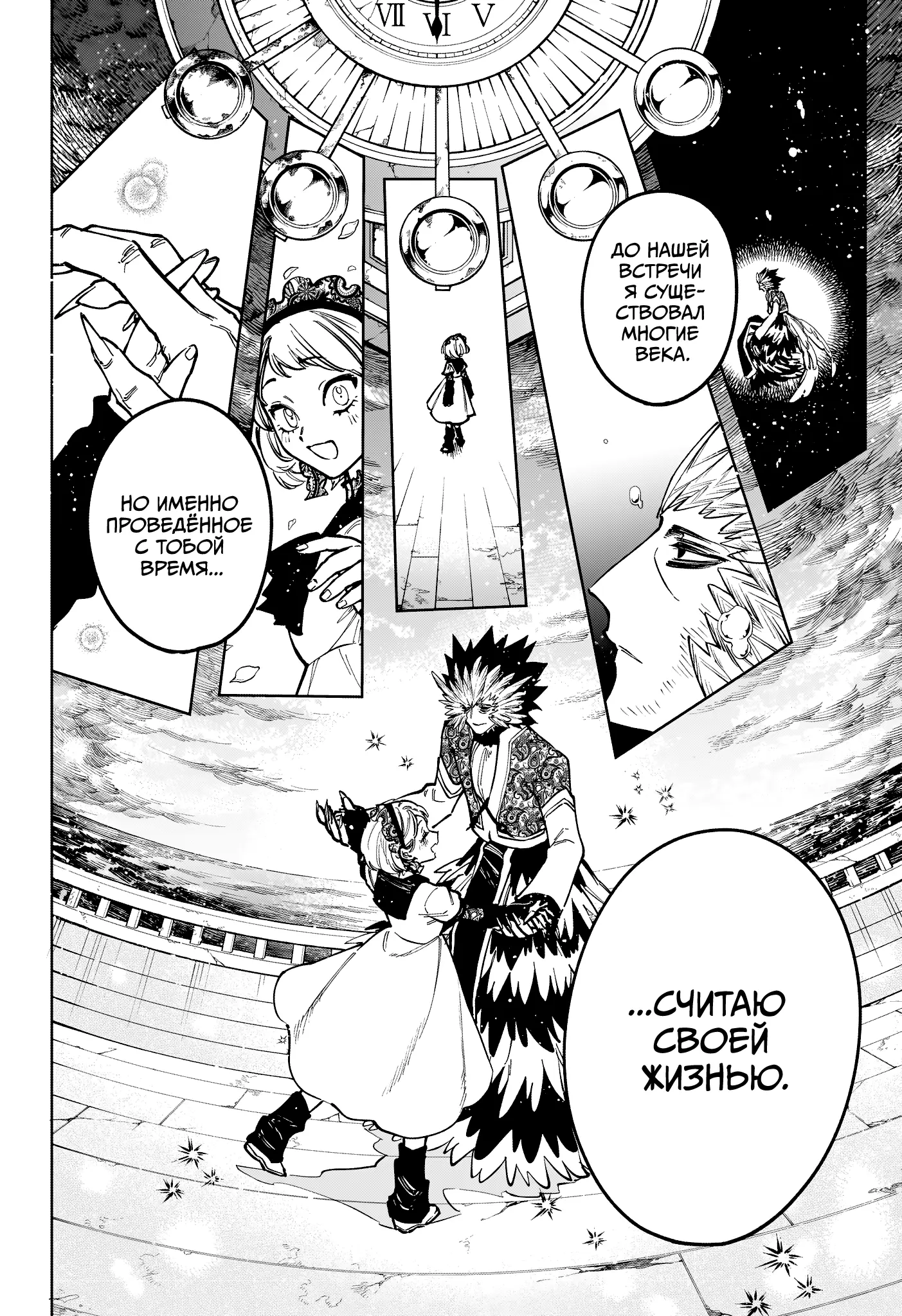 Read Ведьмак Ити Manga Online