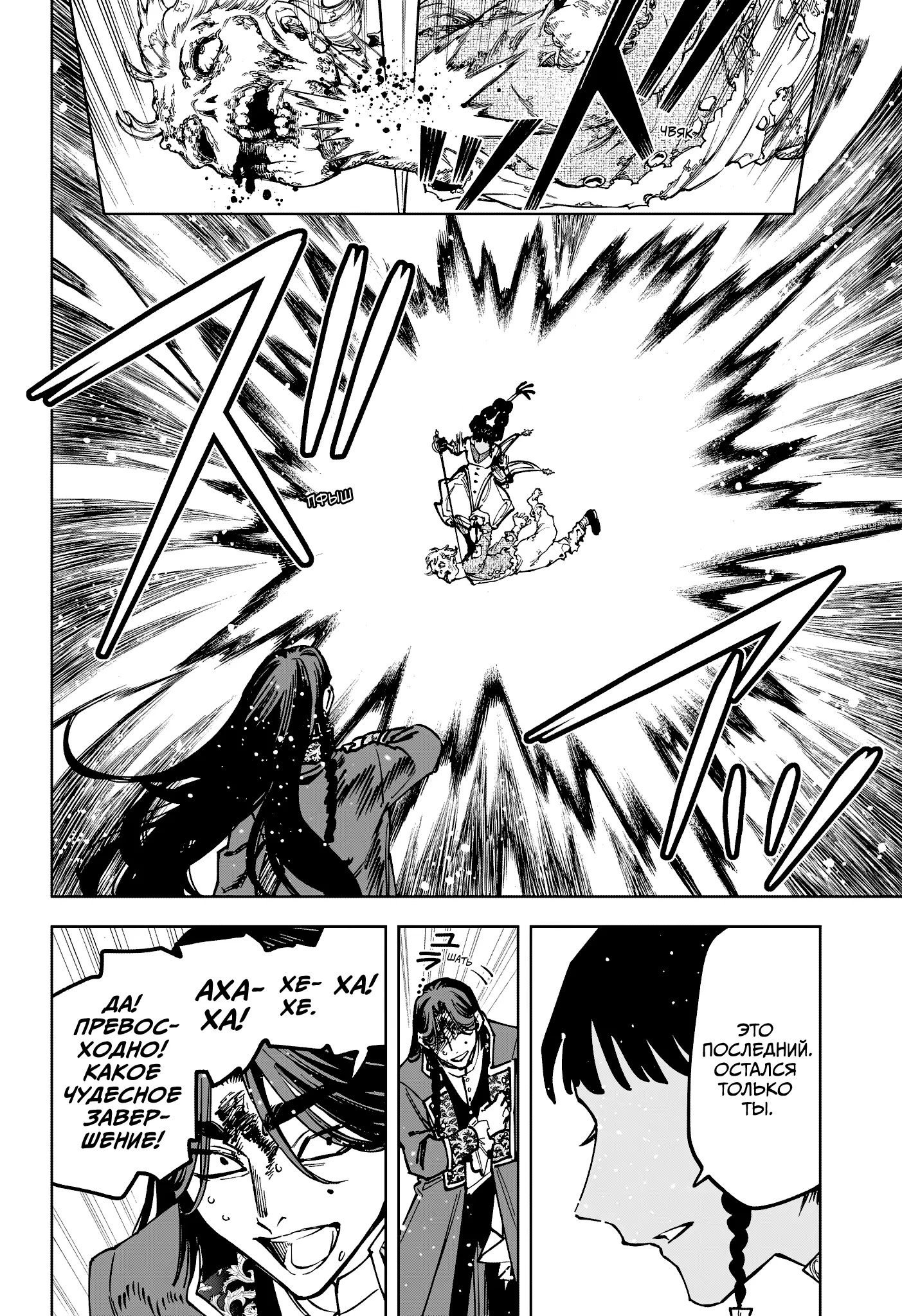 Read Ведьмак Ити Manga Online
