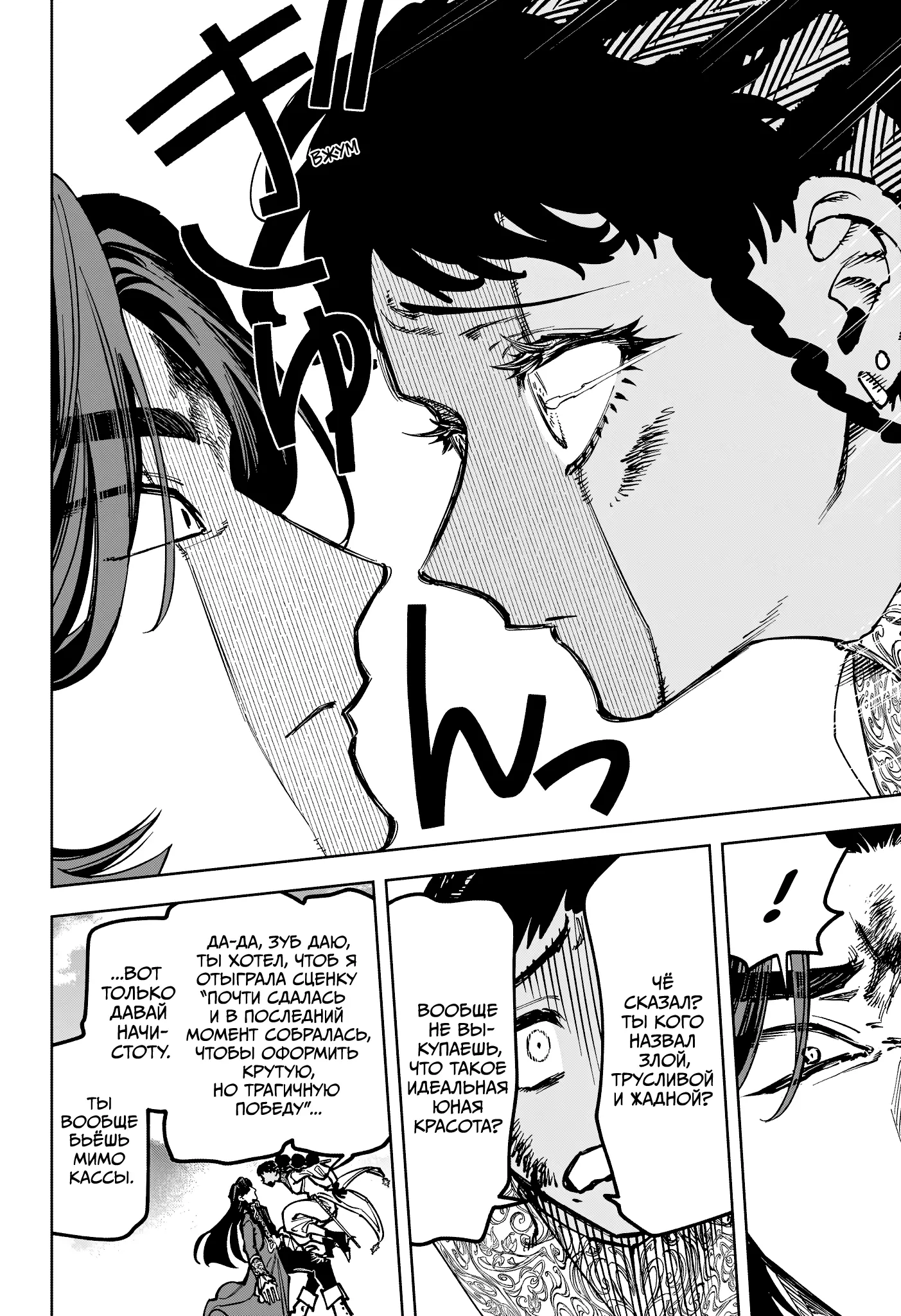 Read Ведьмак Ити Manga Online