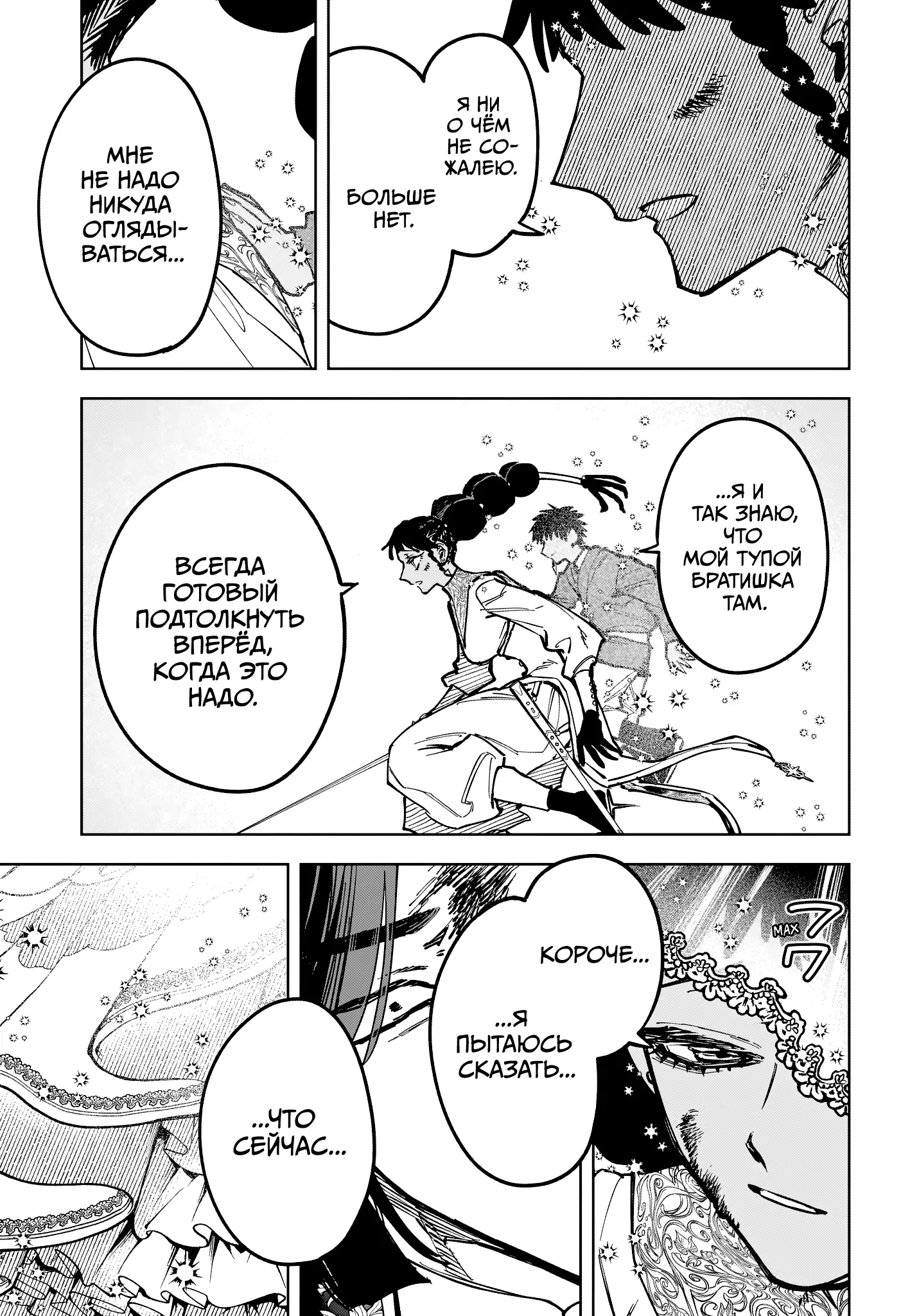 Read Ведьмак Ити Manga Online
