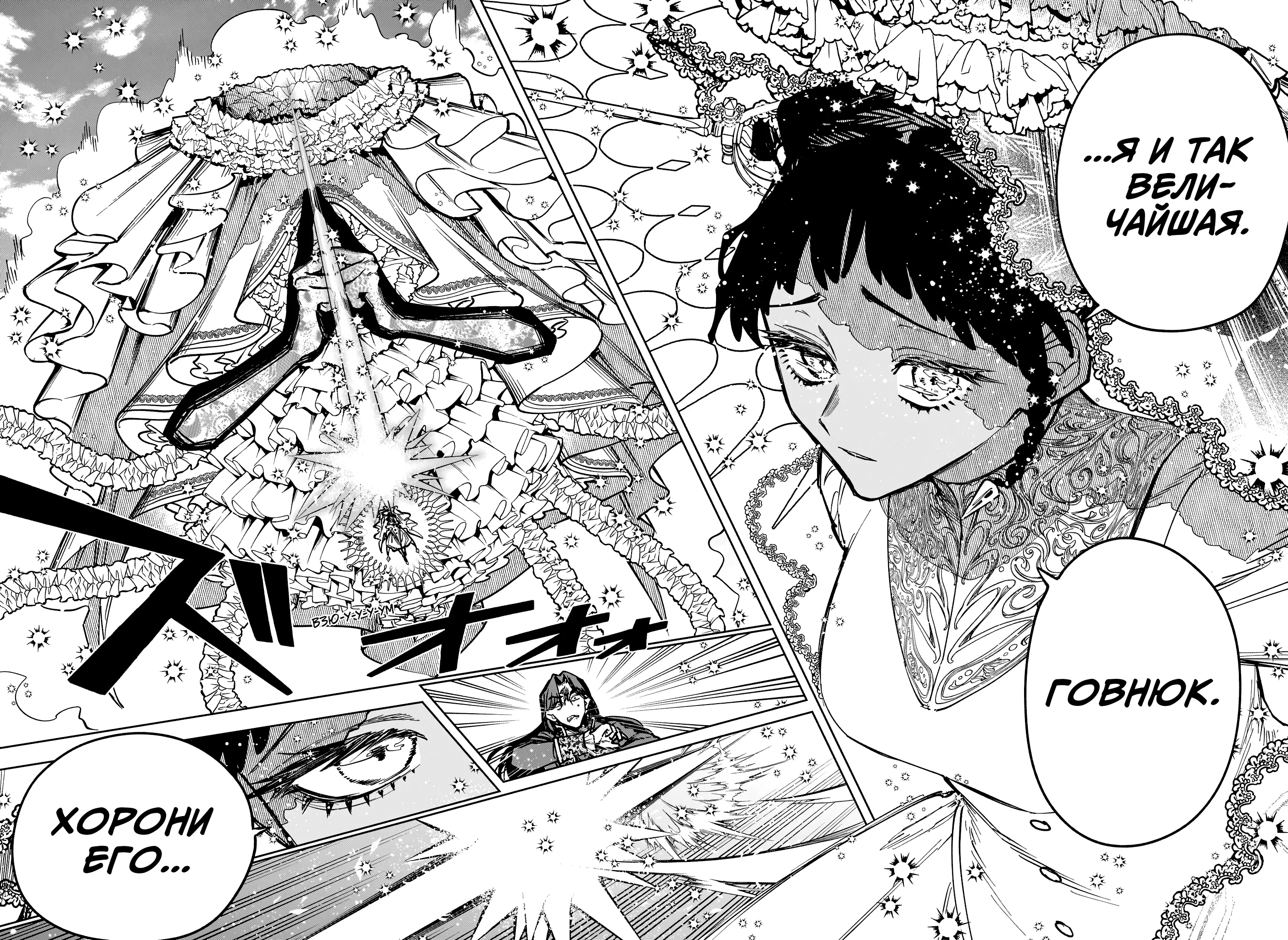 Read Ведьмак Ити Manga Online