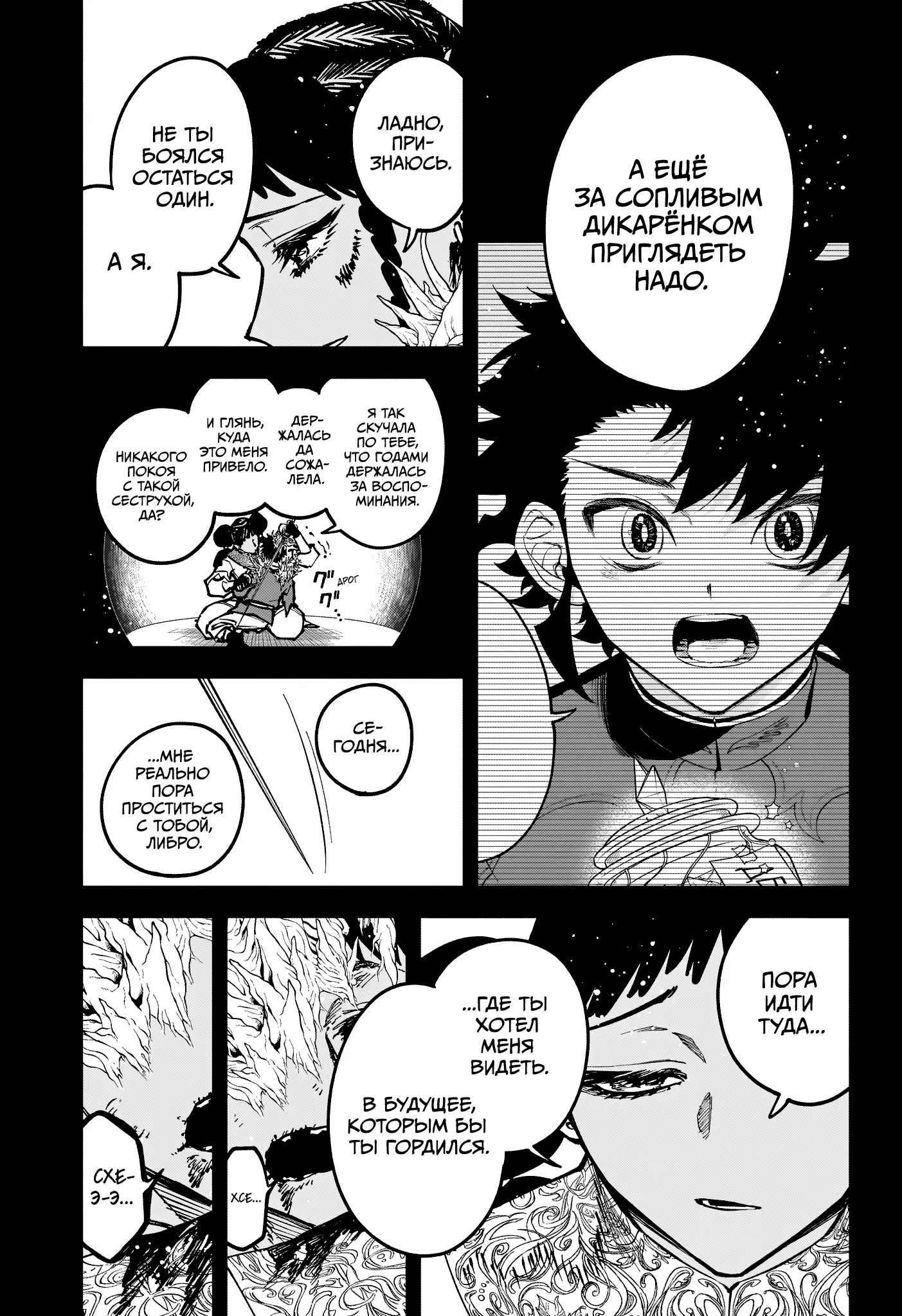 Read Ведьмак Ити Manga Online
