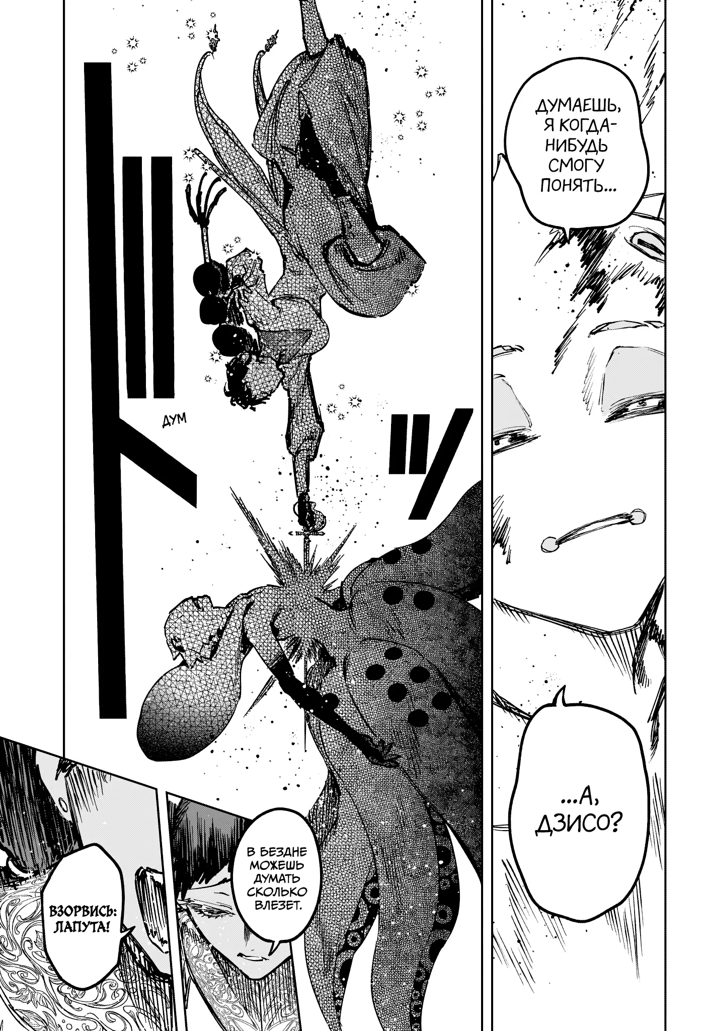 Read Ведьмак Ити Manga Online