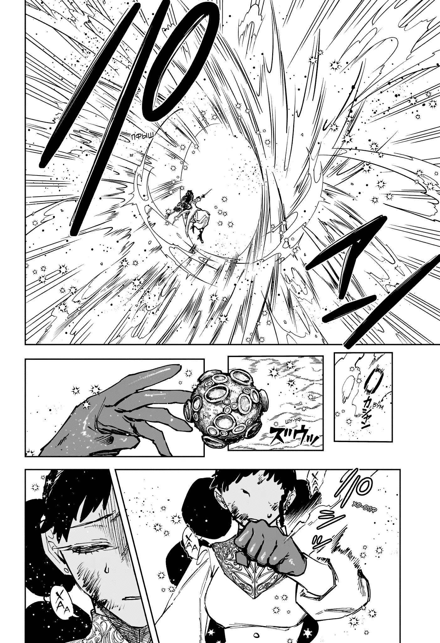 Read Ведьмак Ити Manga Online