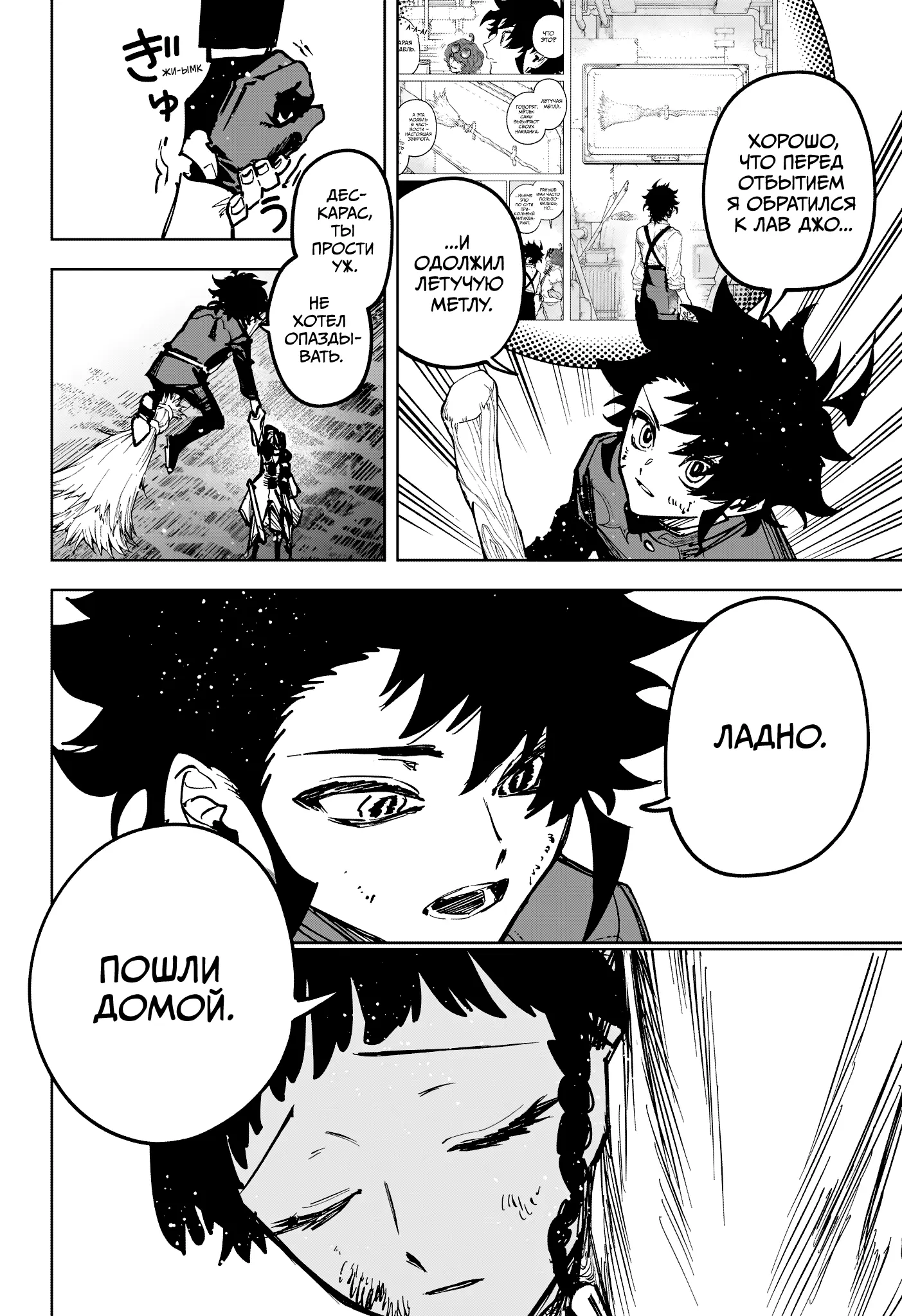 Read Ведьмак Ити Manga Online