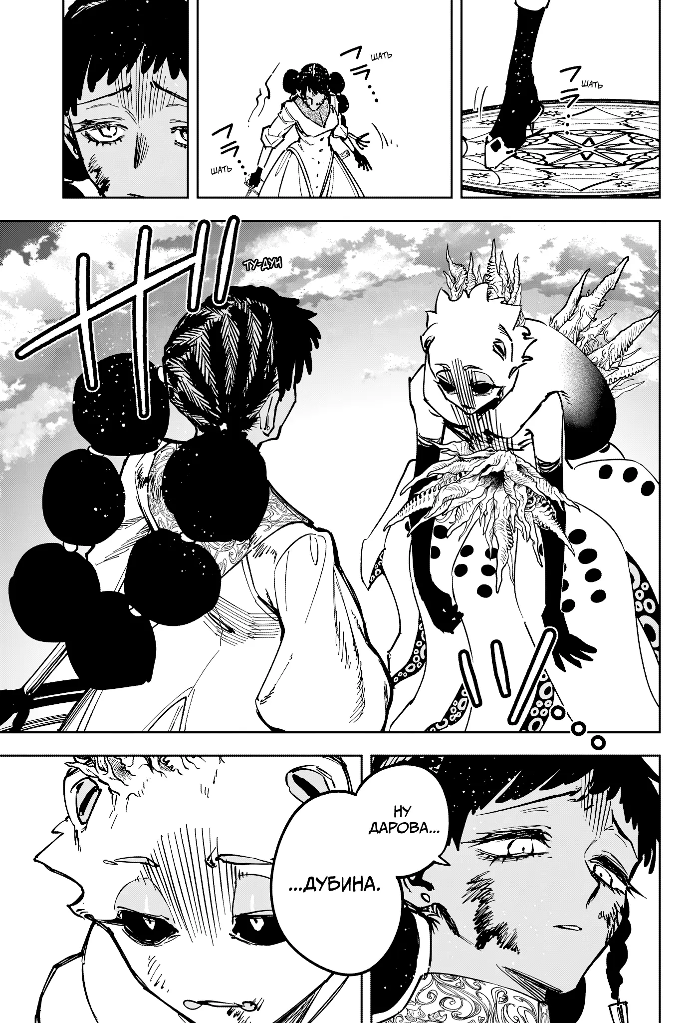 Read Ведьмак Ити Manga Online