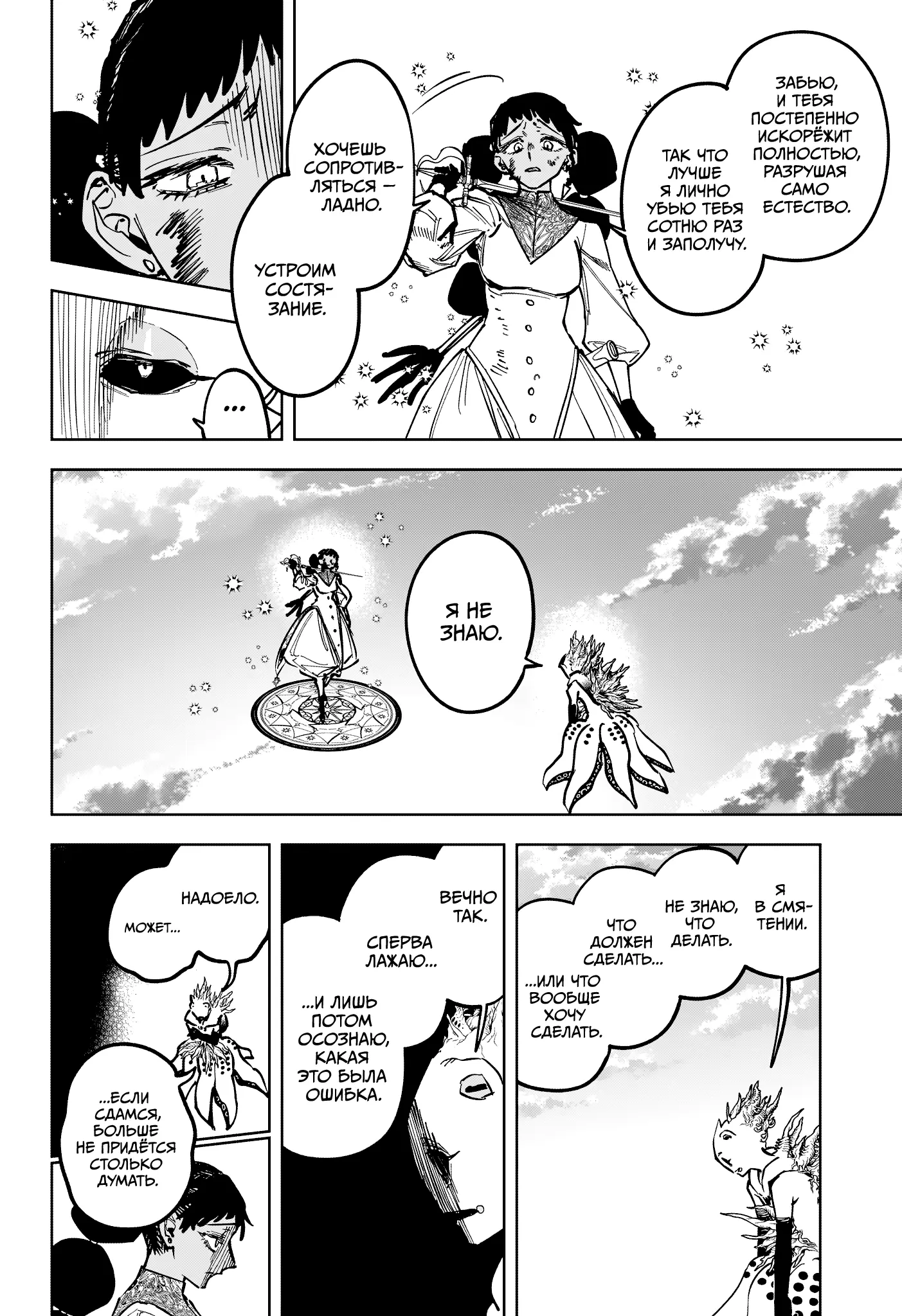 Read Ведьмак Ити Manga Online