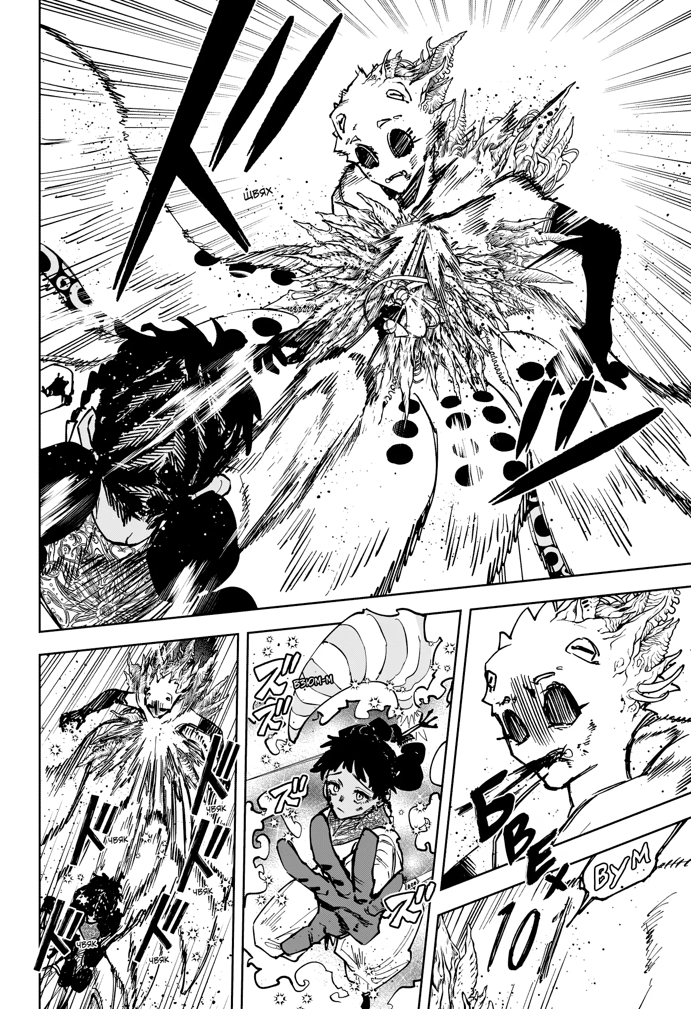 Read Ведьмак Ити Manga Online