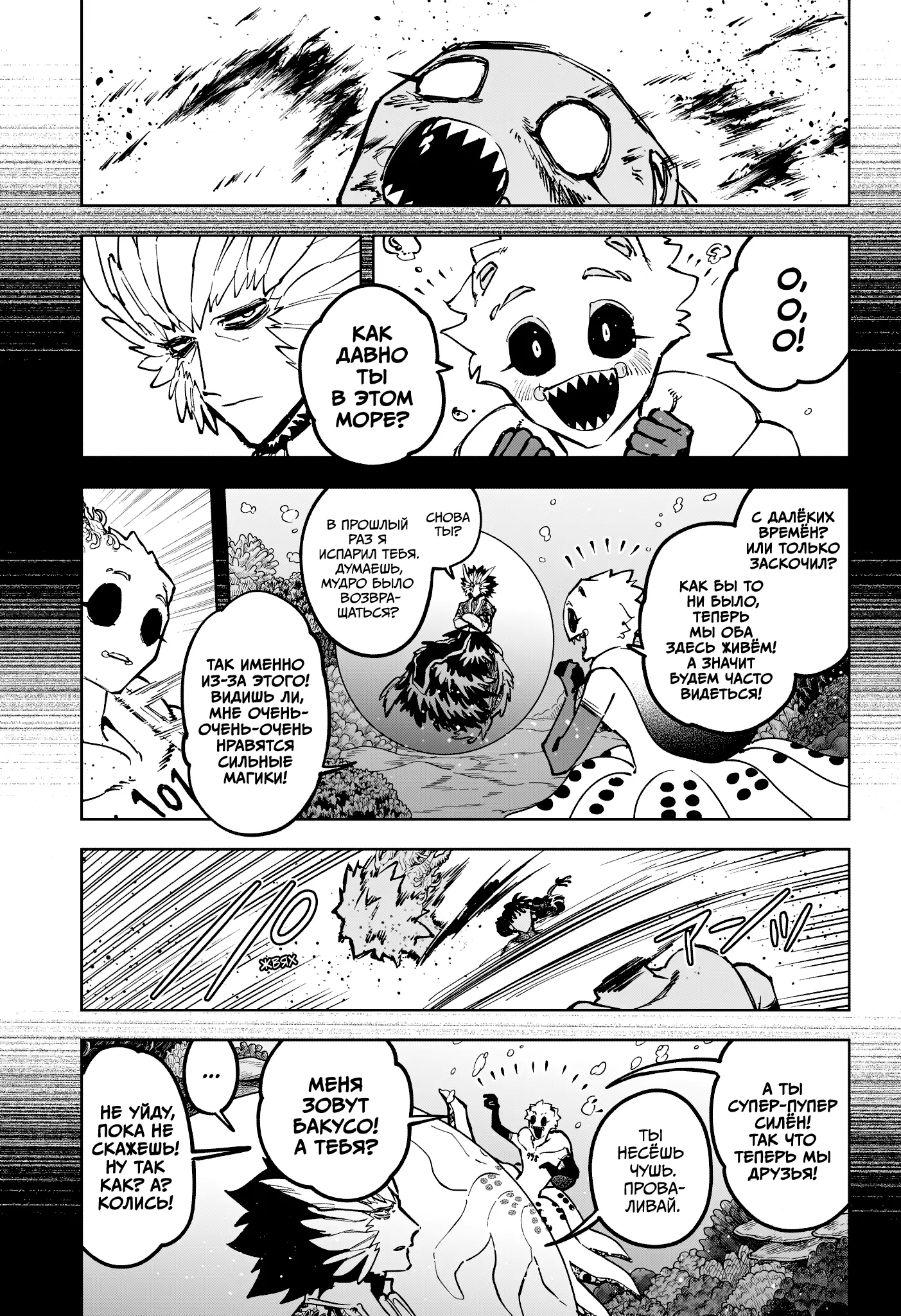 Read Ведьмак Ити Manga Online