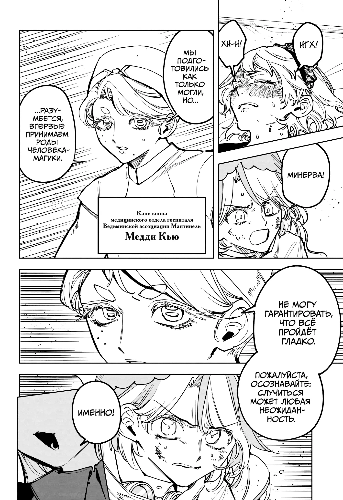 Read Ведьмак Ити Manga Online