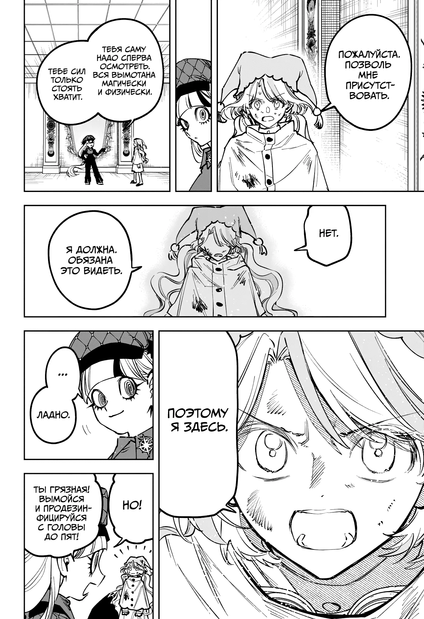 Read Ведьмак Ити Manga Online