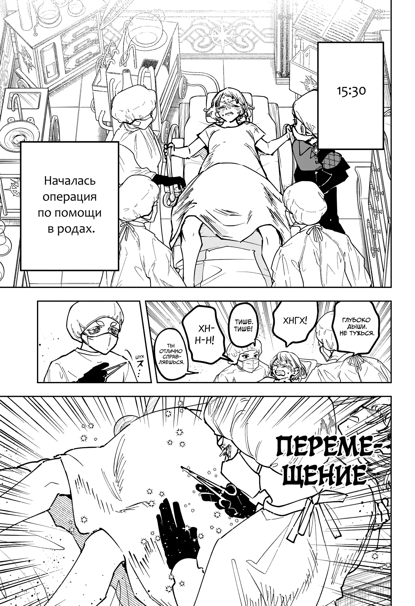 Read Ведьмак Ити Manga Online