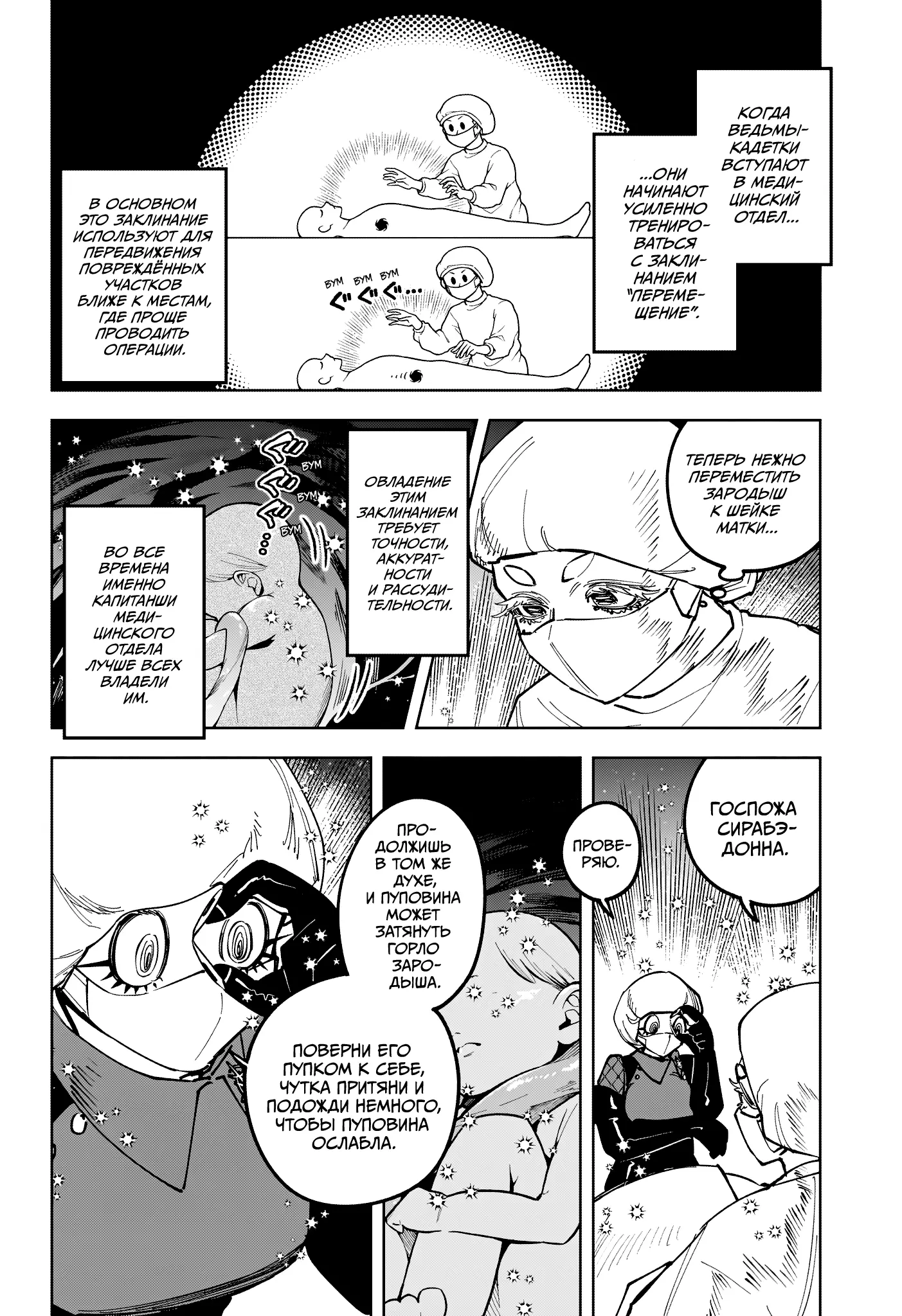 Read Ведьмак Ити Manga Online