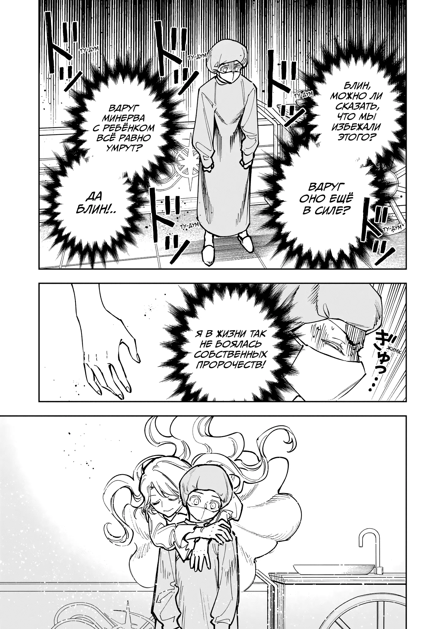 Read Ведьмак Ити Manga Online