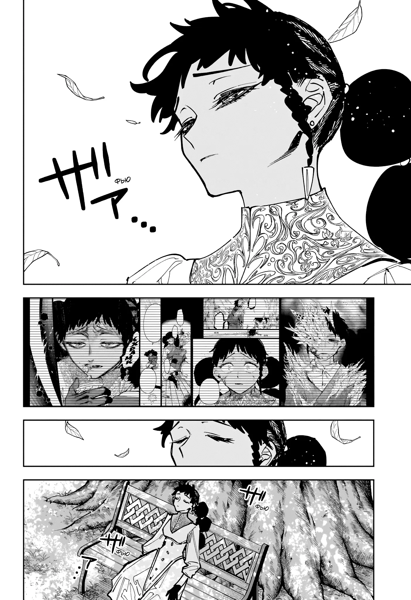 Read Ведьмак Ити Manga Online