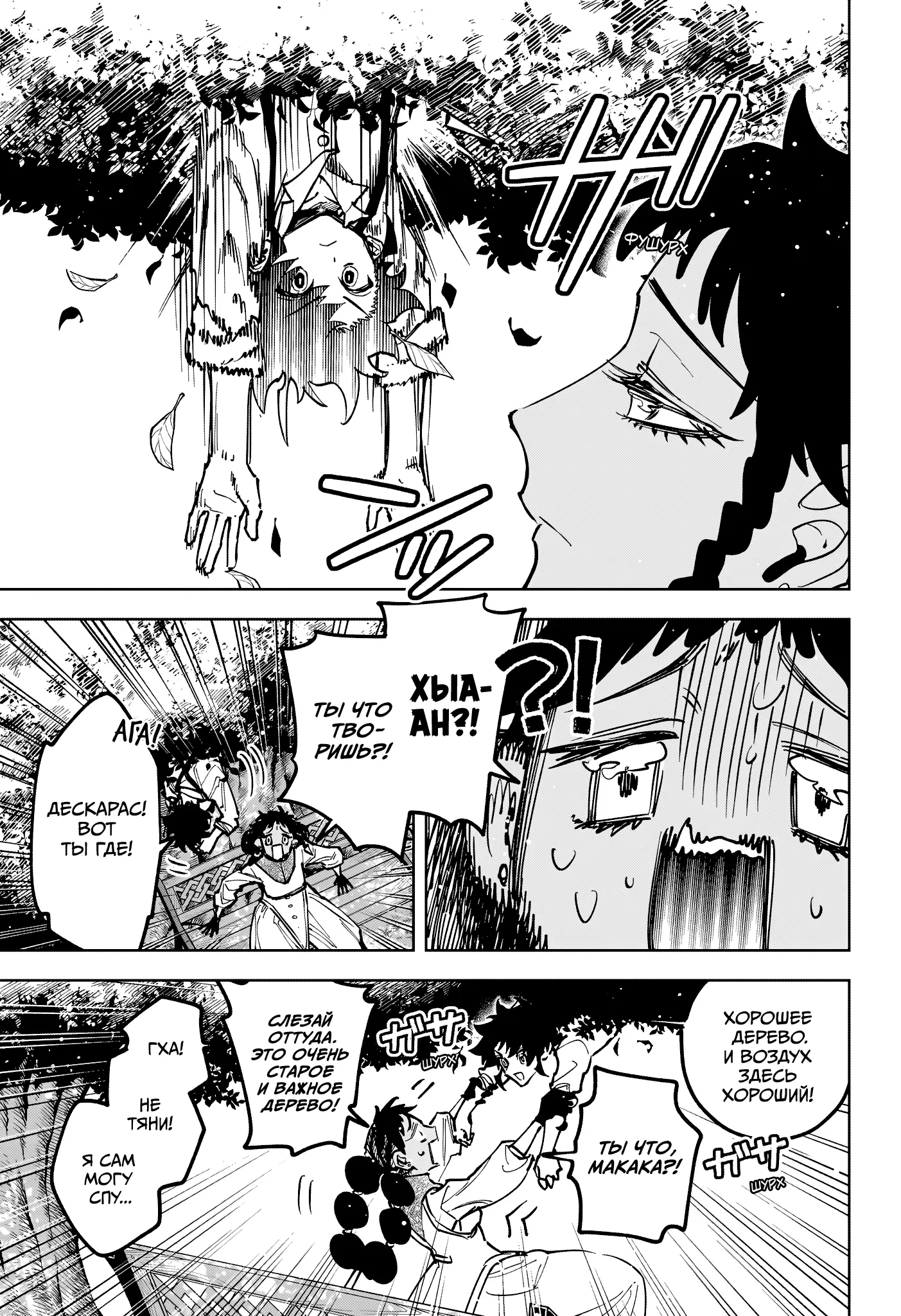 Read Ведьмак Ити Manga Online