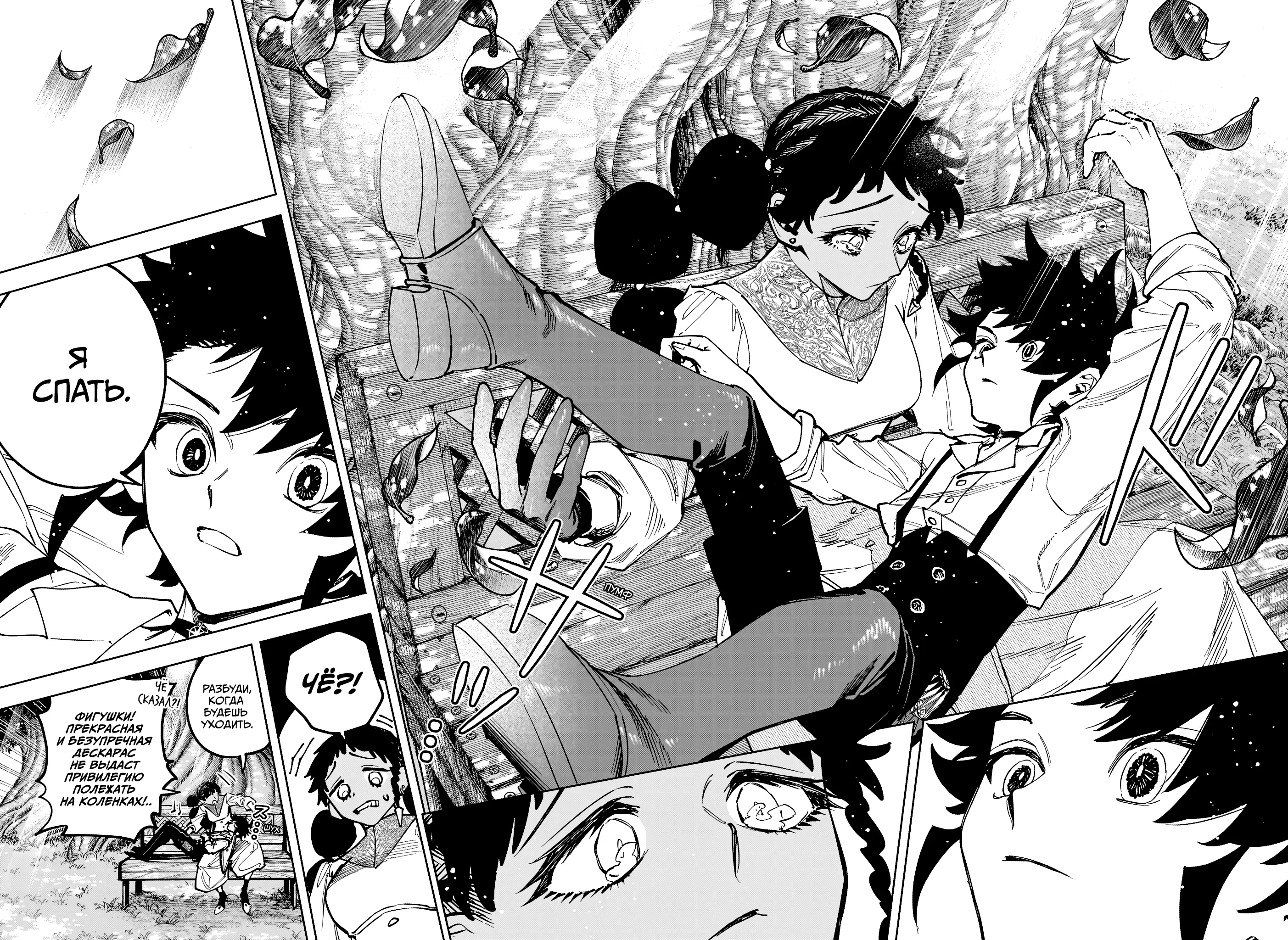 Read Ведьмак Ити Manga Online