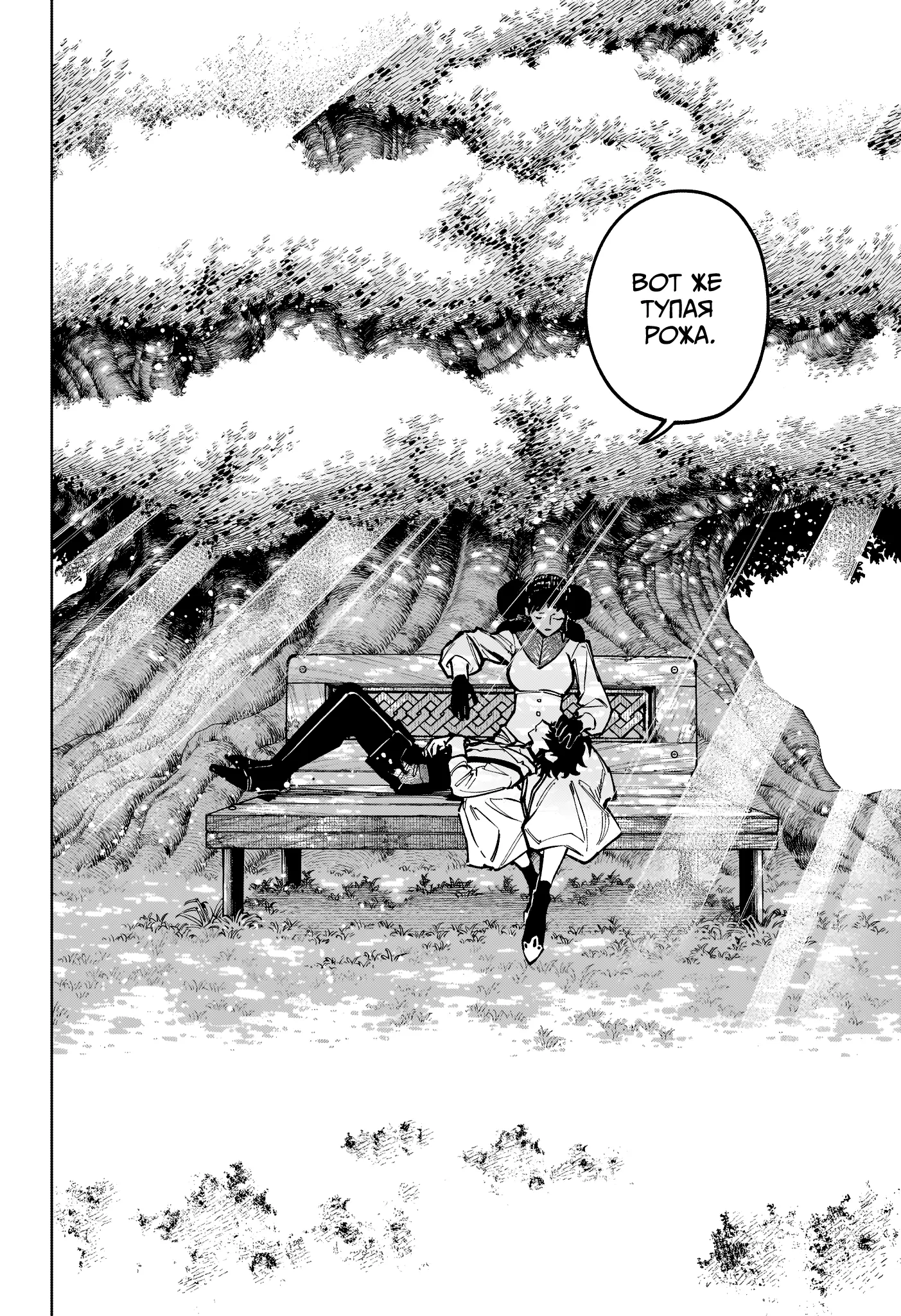Read Ведьмак Ити Manga Online
