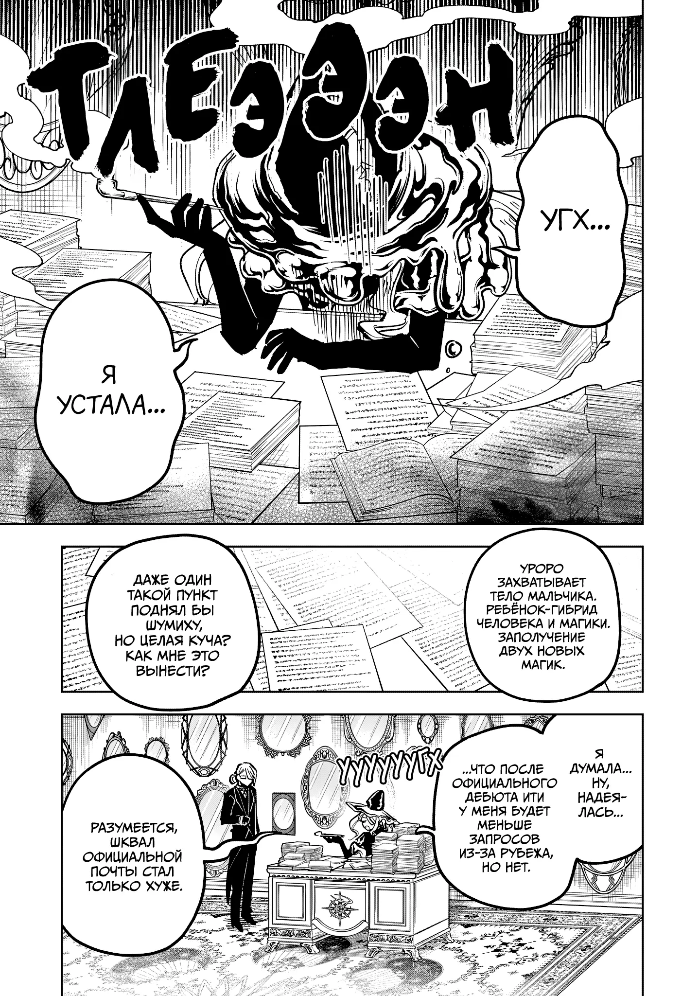 Read Ведьмак Ити Manga Online