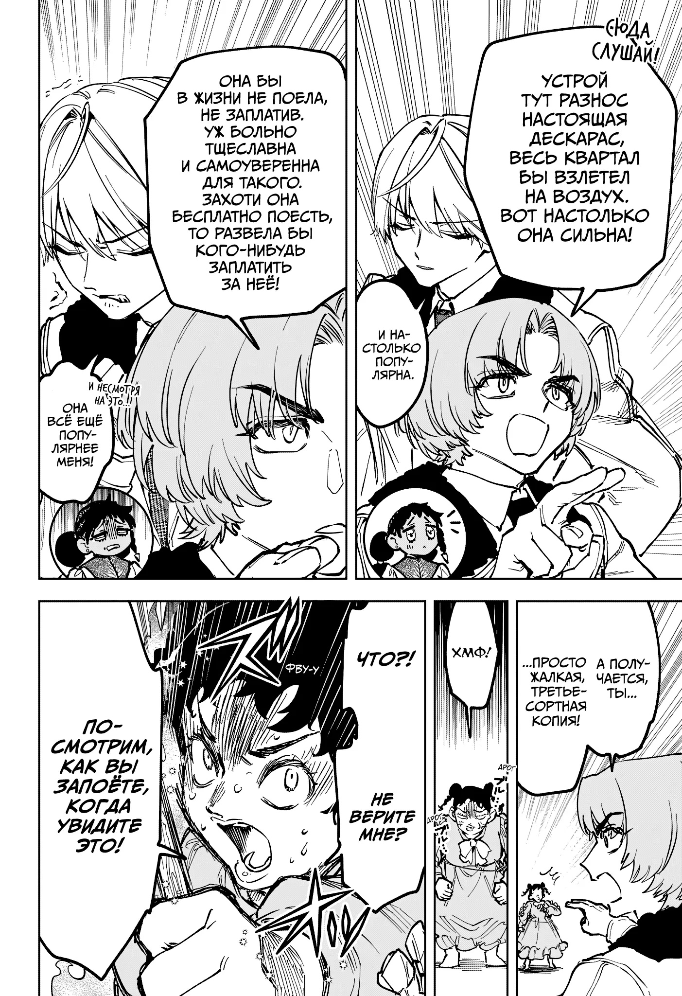 Read Ведьмак Ити Manga Online