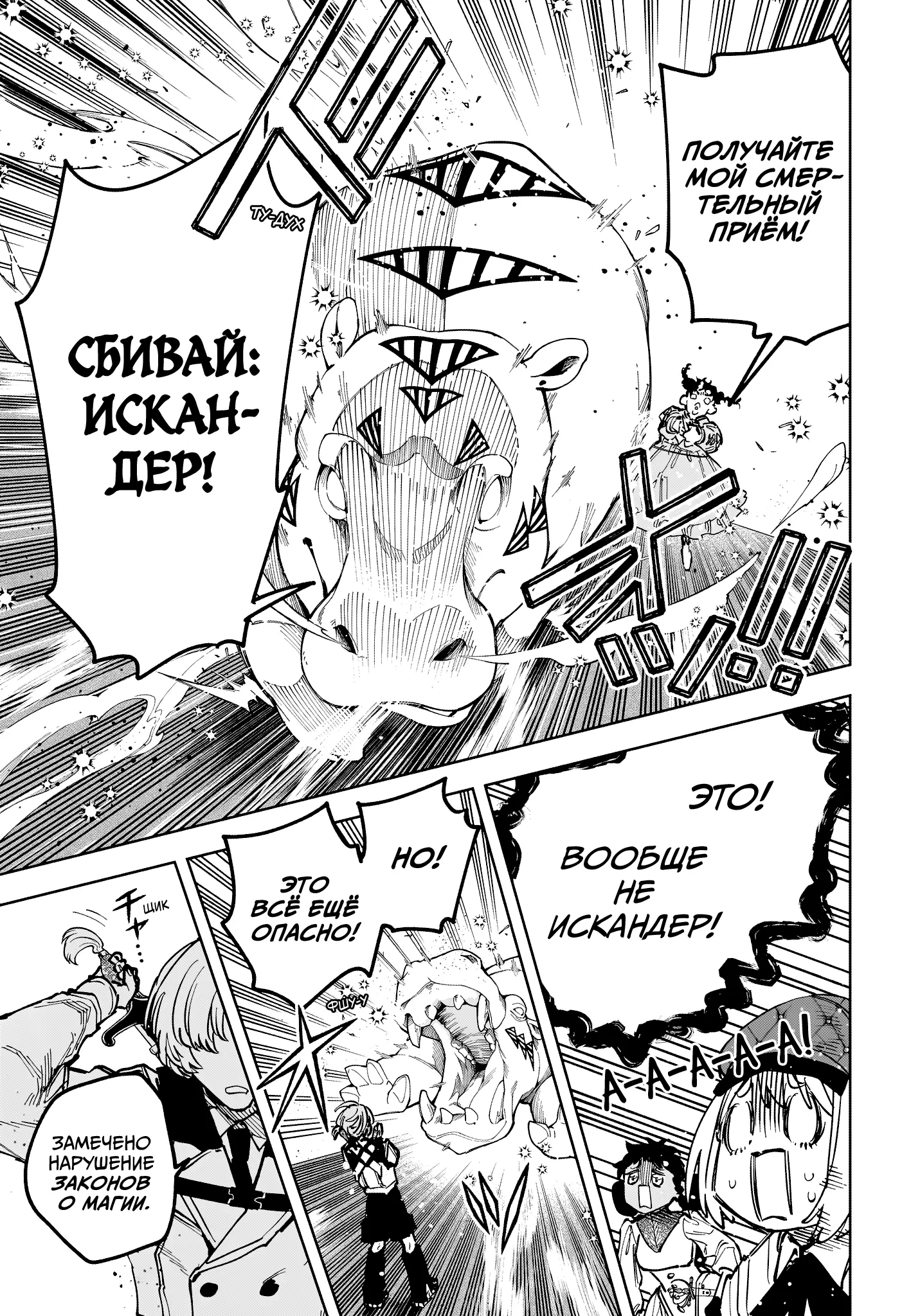 Read Ведьмак Ити Manga Online