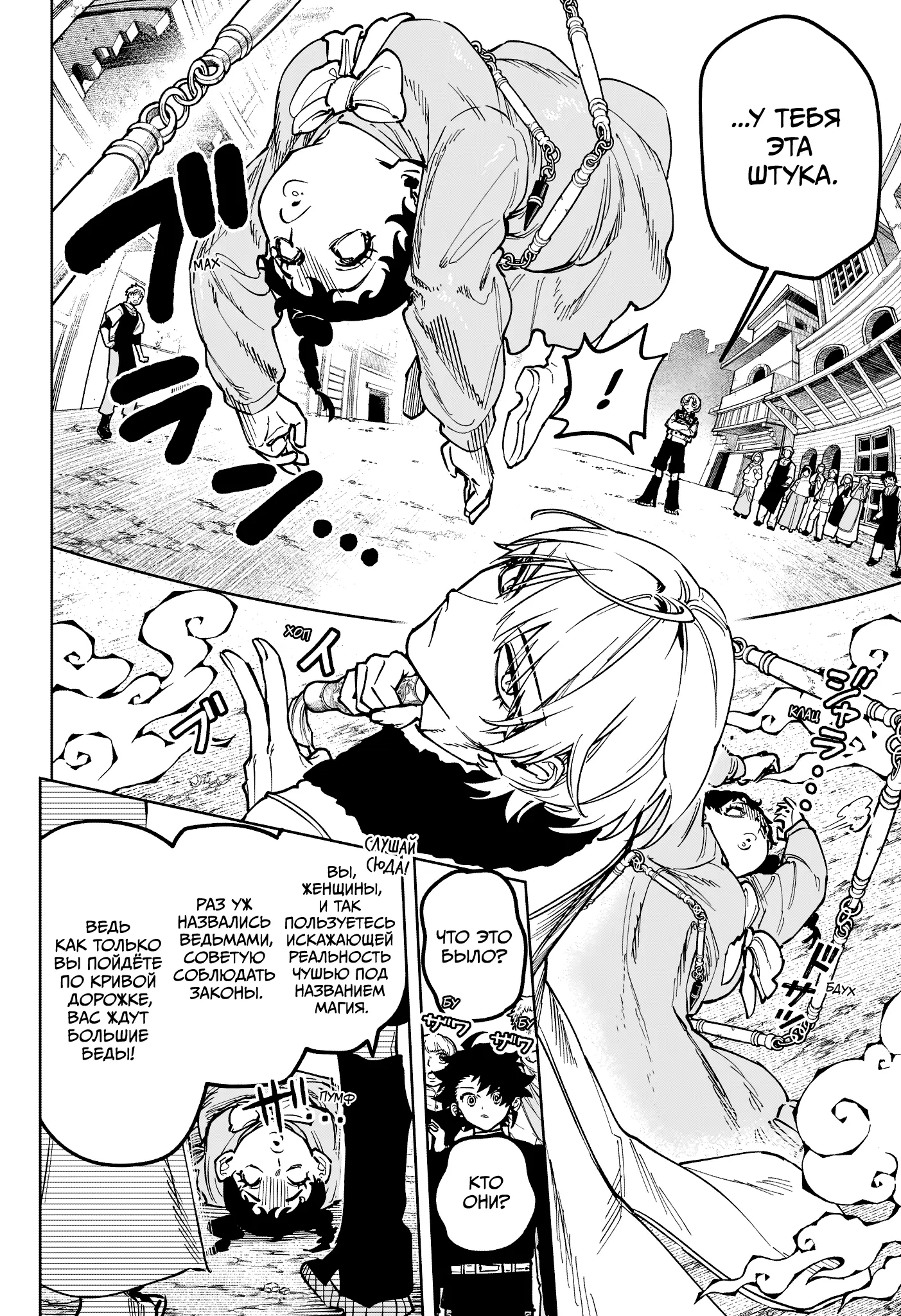 Read Ведьмак Ити Manga Online