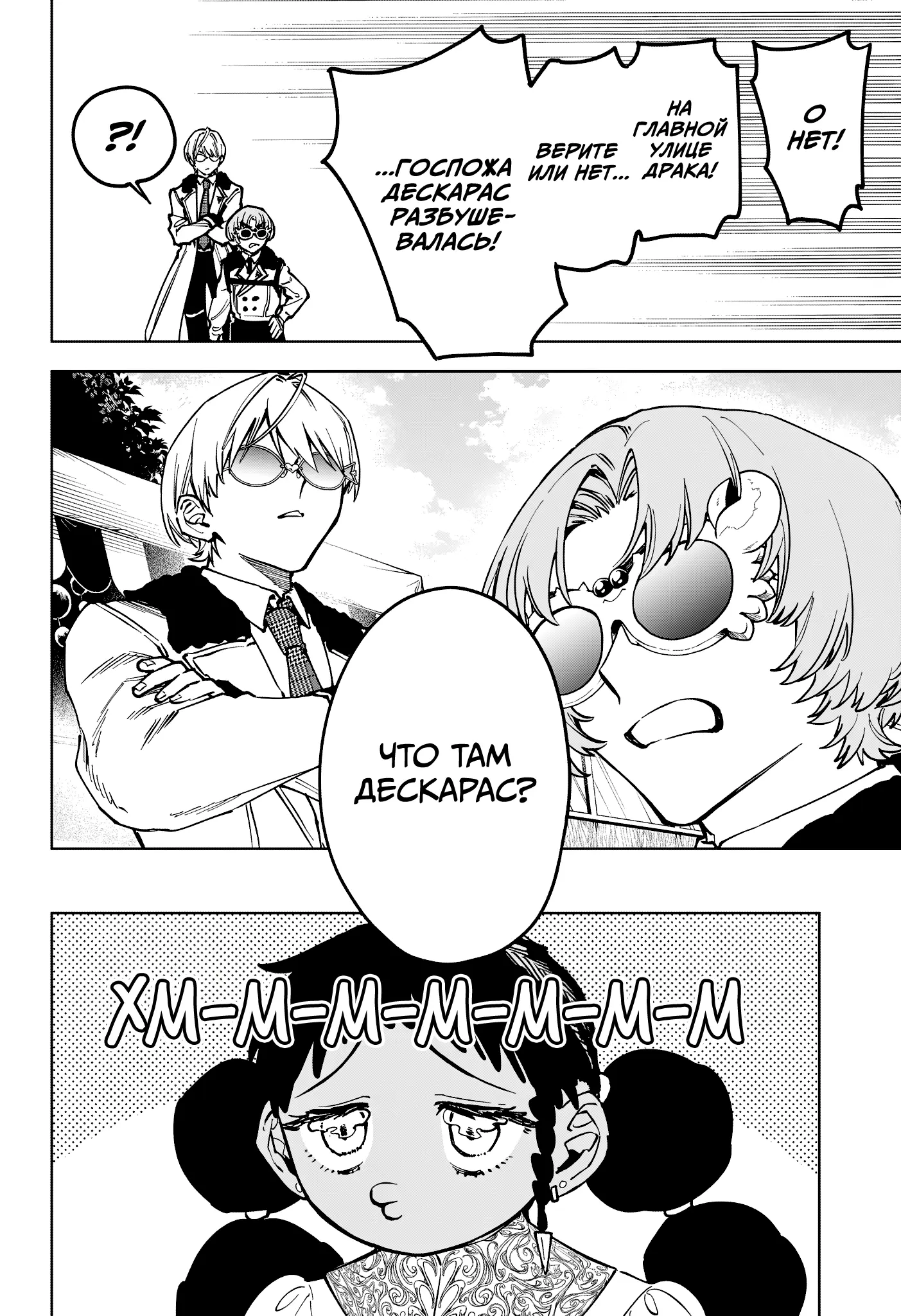 Read Ведьмак Ити Manga Online