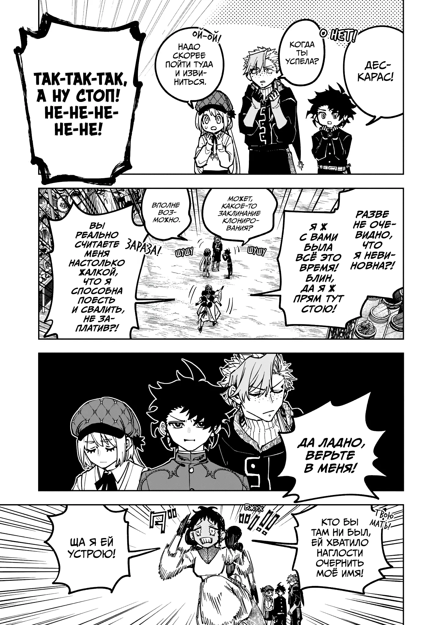 Read Ведьмак Ити Manga Online
