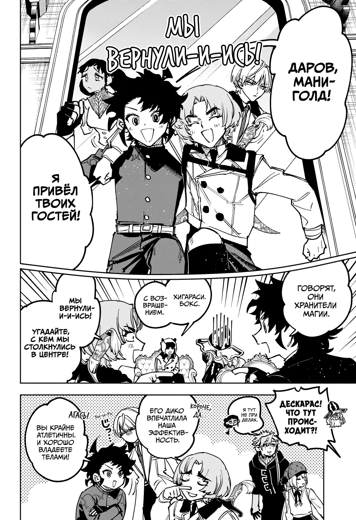 Read Ведьмак Ити Manga Online