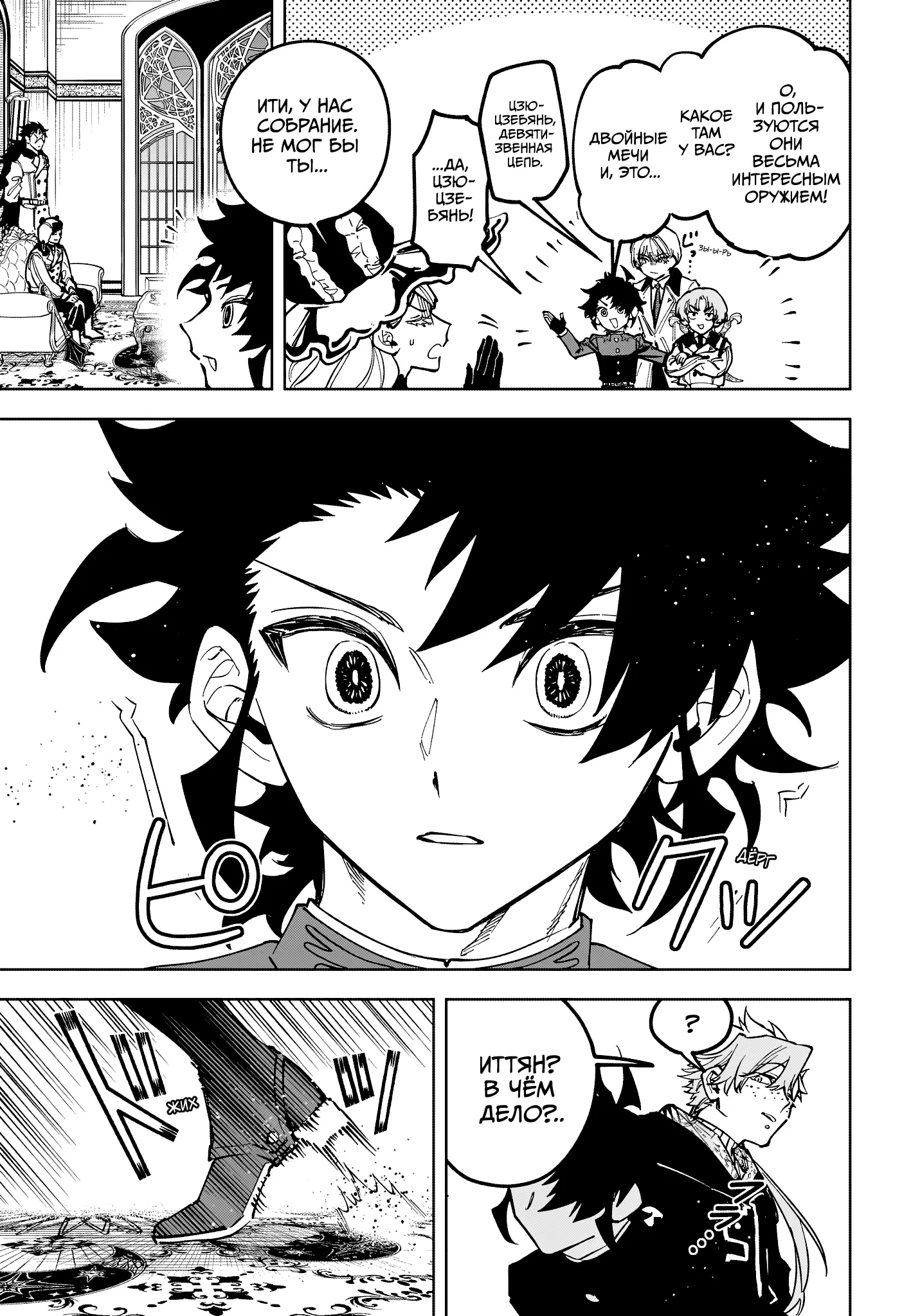 Read Ведьмак Ити Manga Online