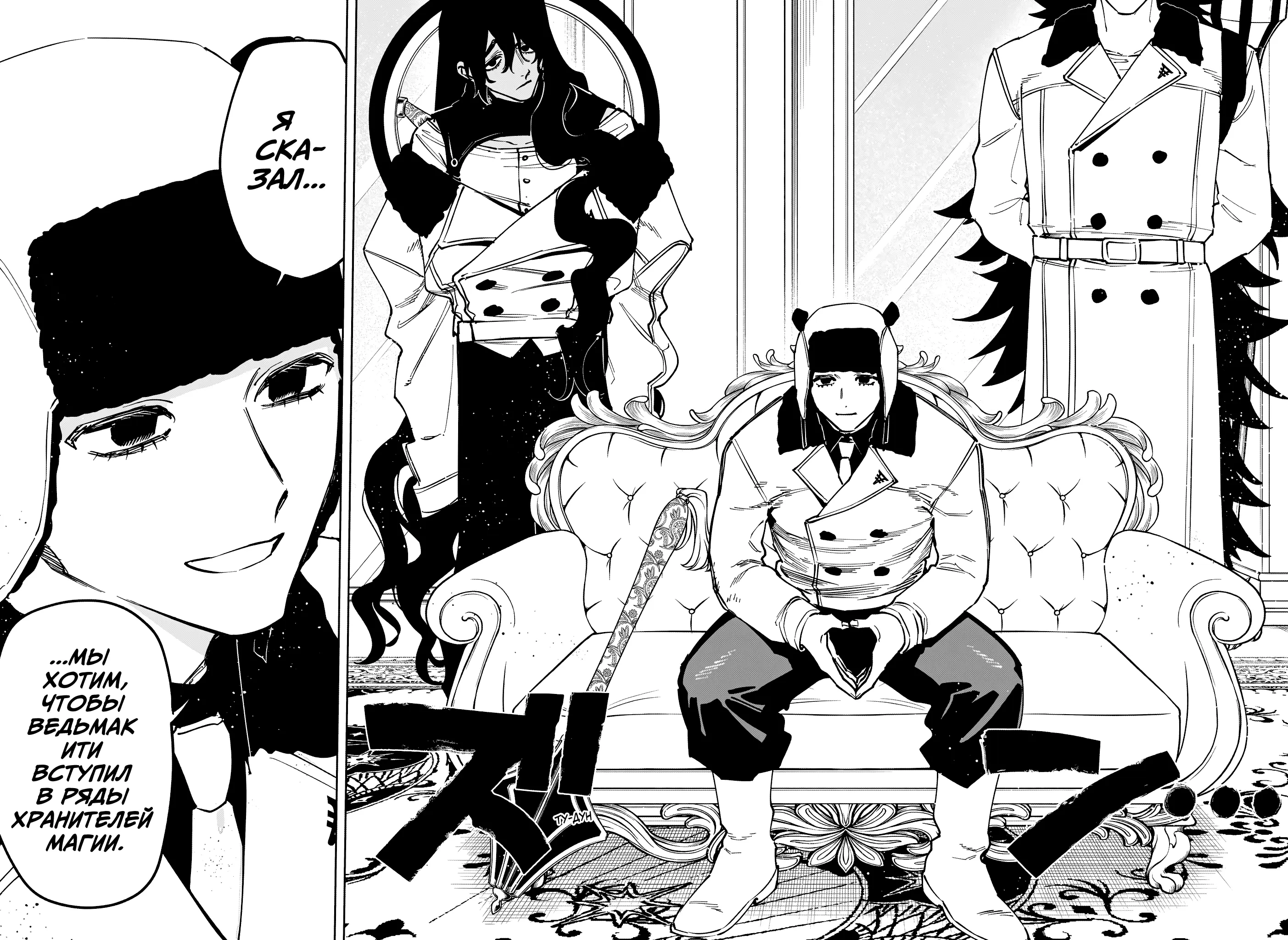 Read Ведьмак Ити Manga Online