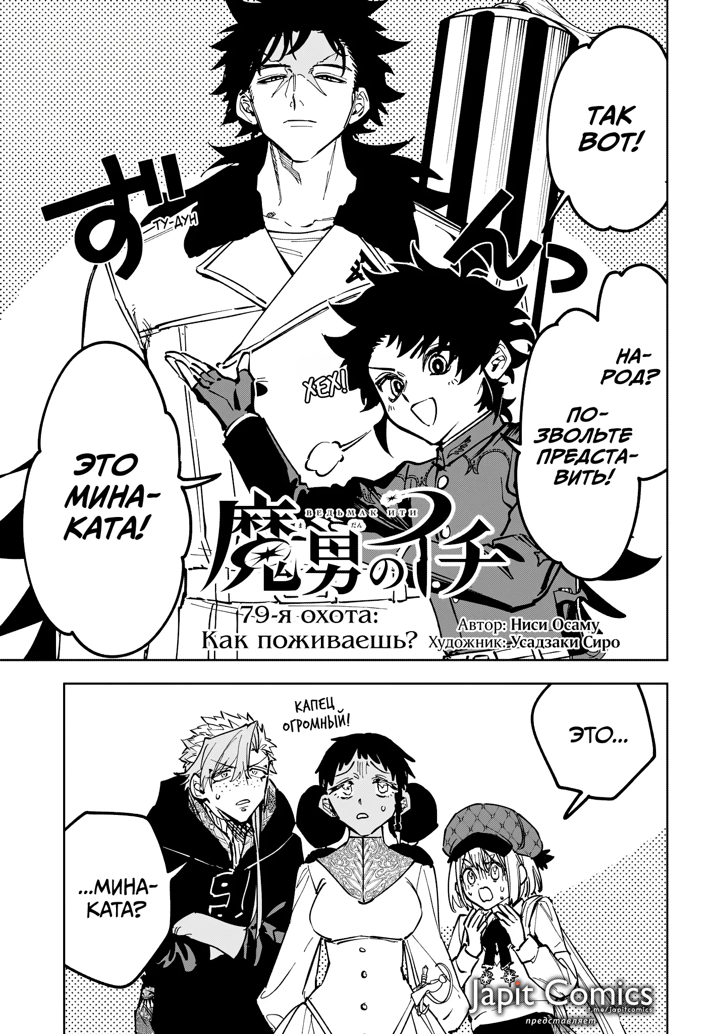 Read Ведьмак Ити Manga Online