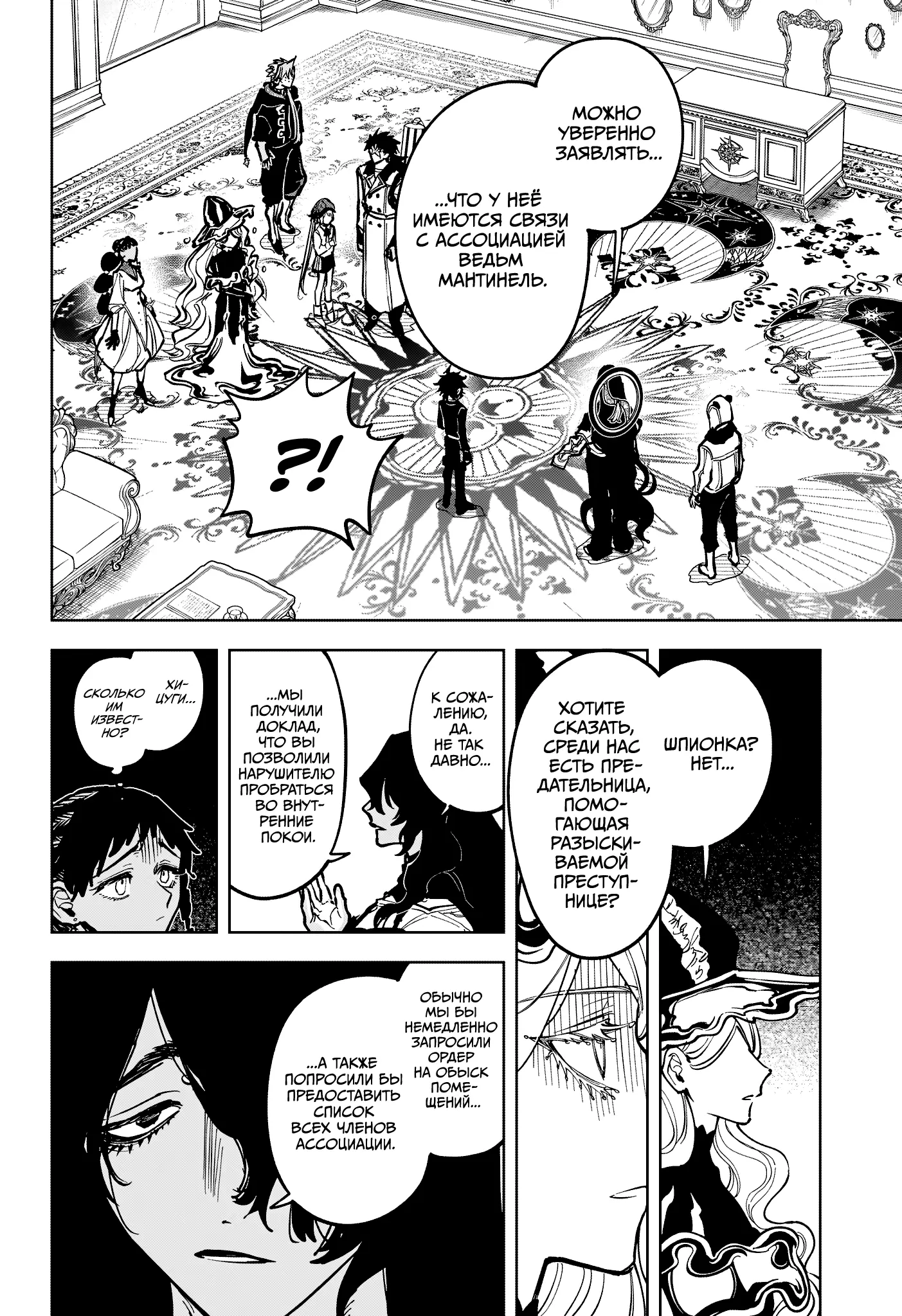Read Ведьмак Ити Manga Online