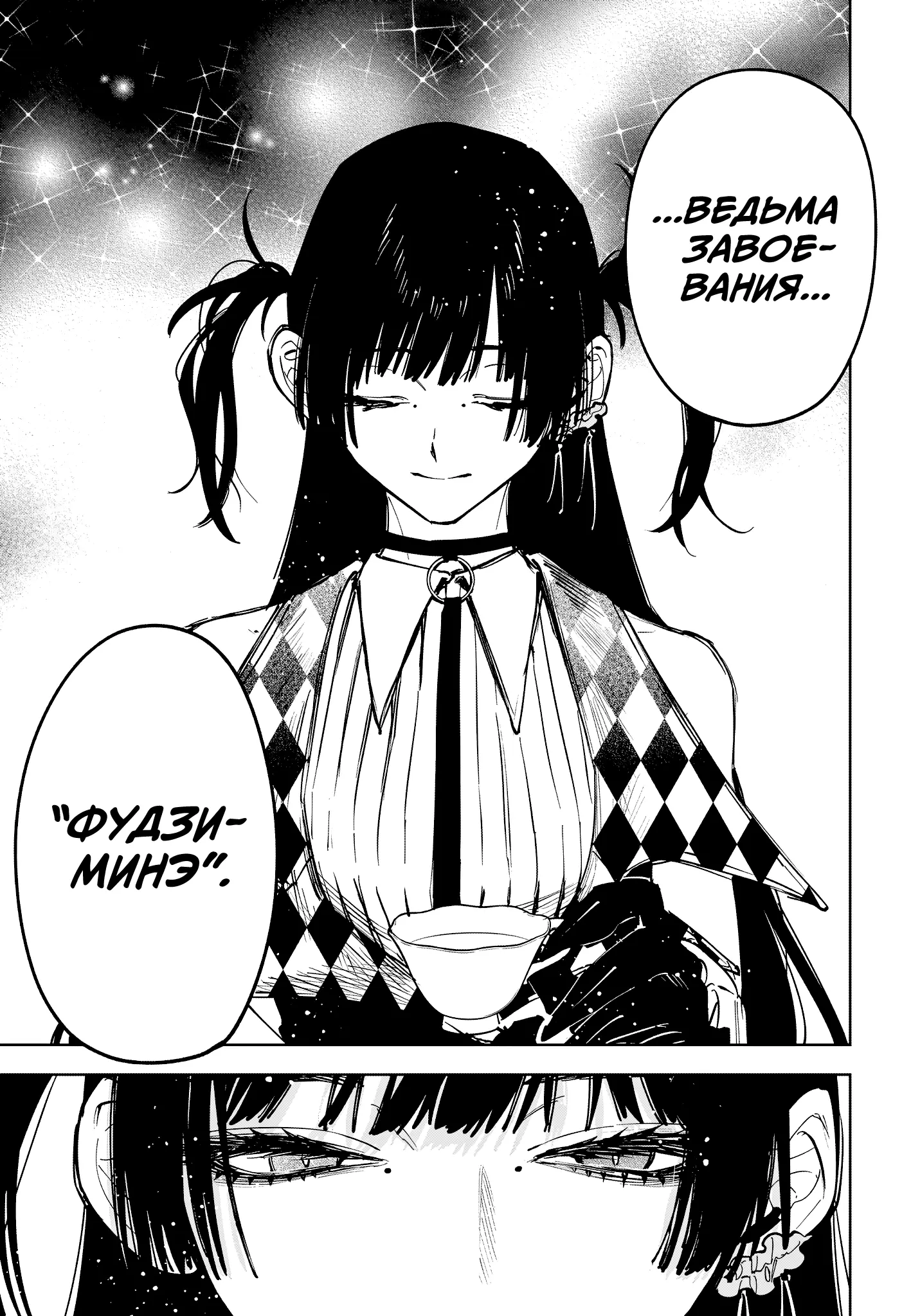 Read Ведьмак Ити Manga Online