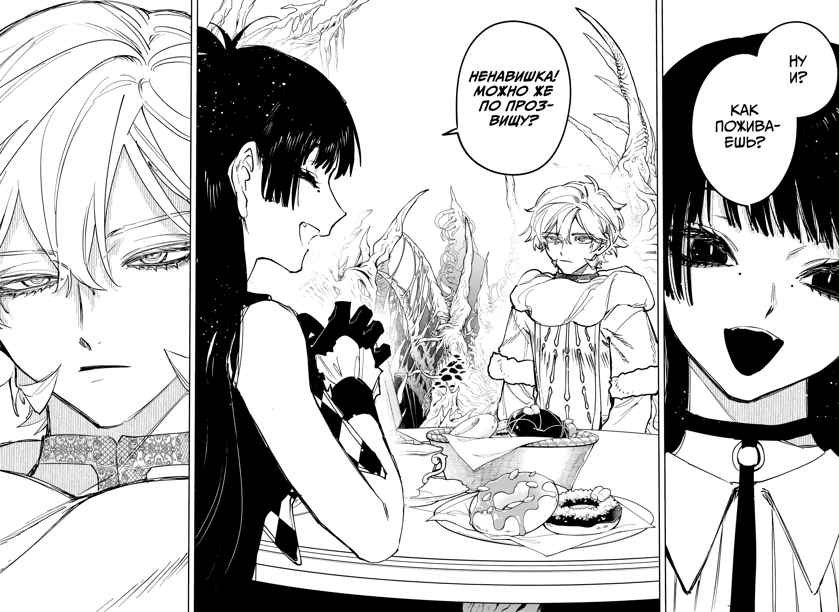 Read Ведьмак Ити Manga Online