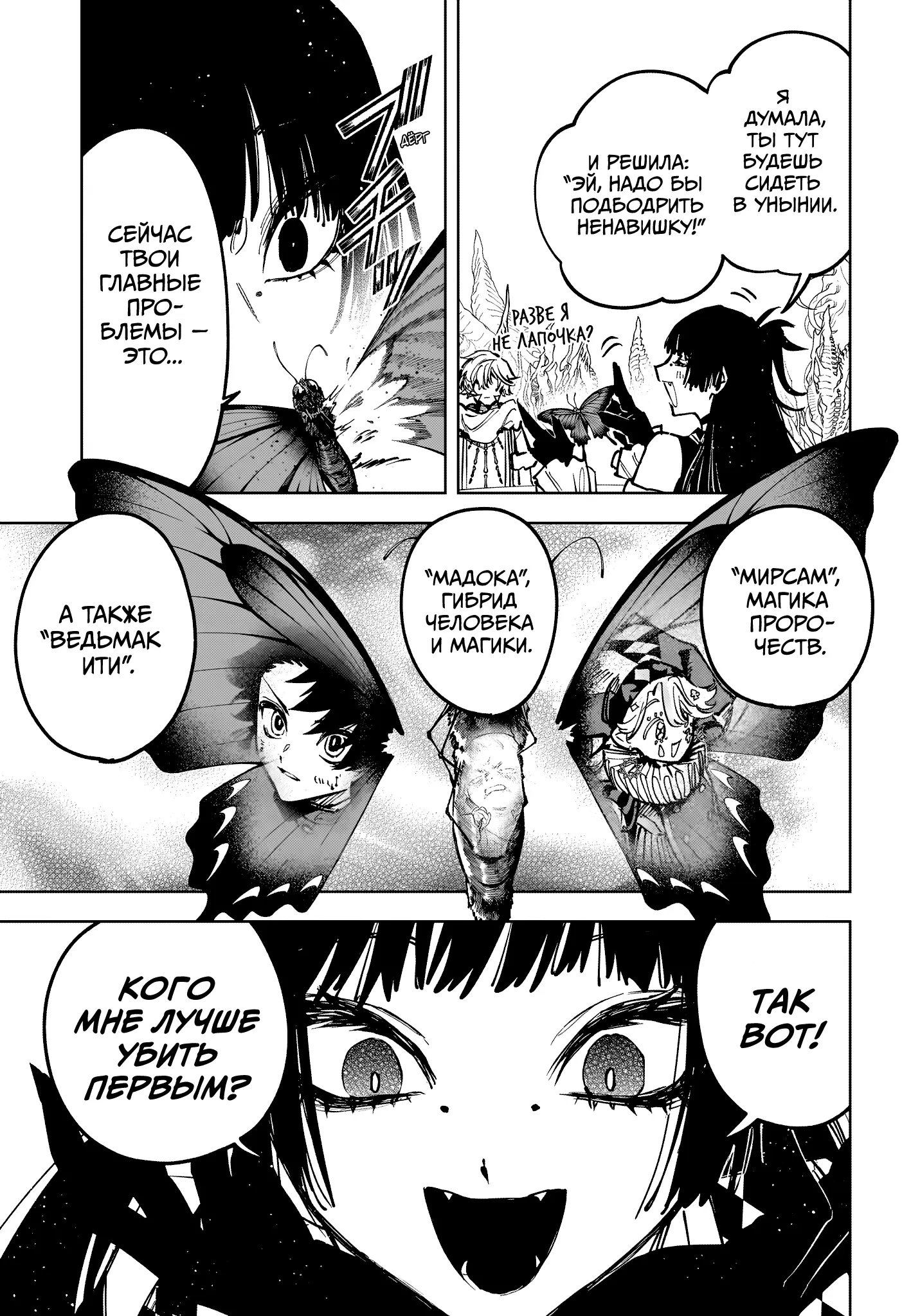 Read Ведьмак Ити Manga Online