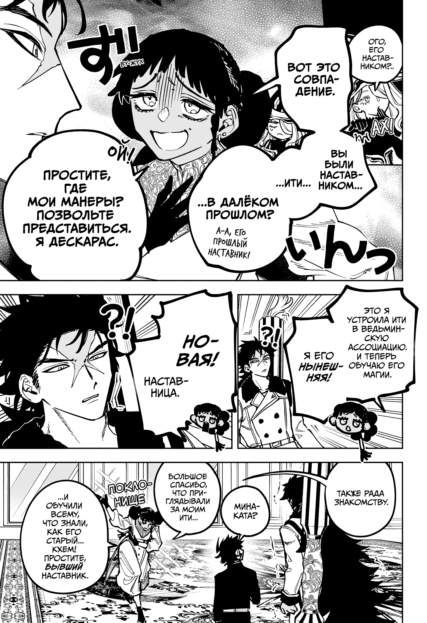 Read Ведьмак Ити Manga Online