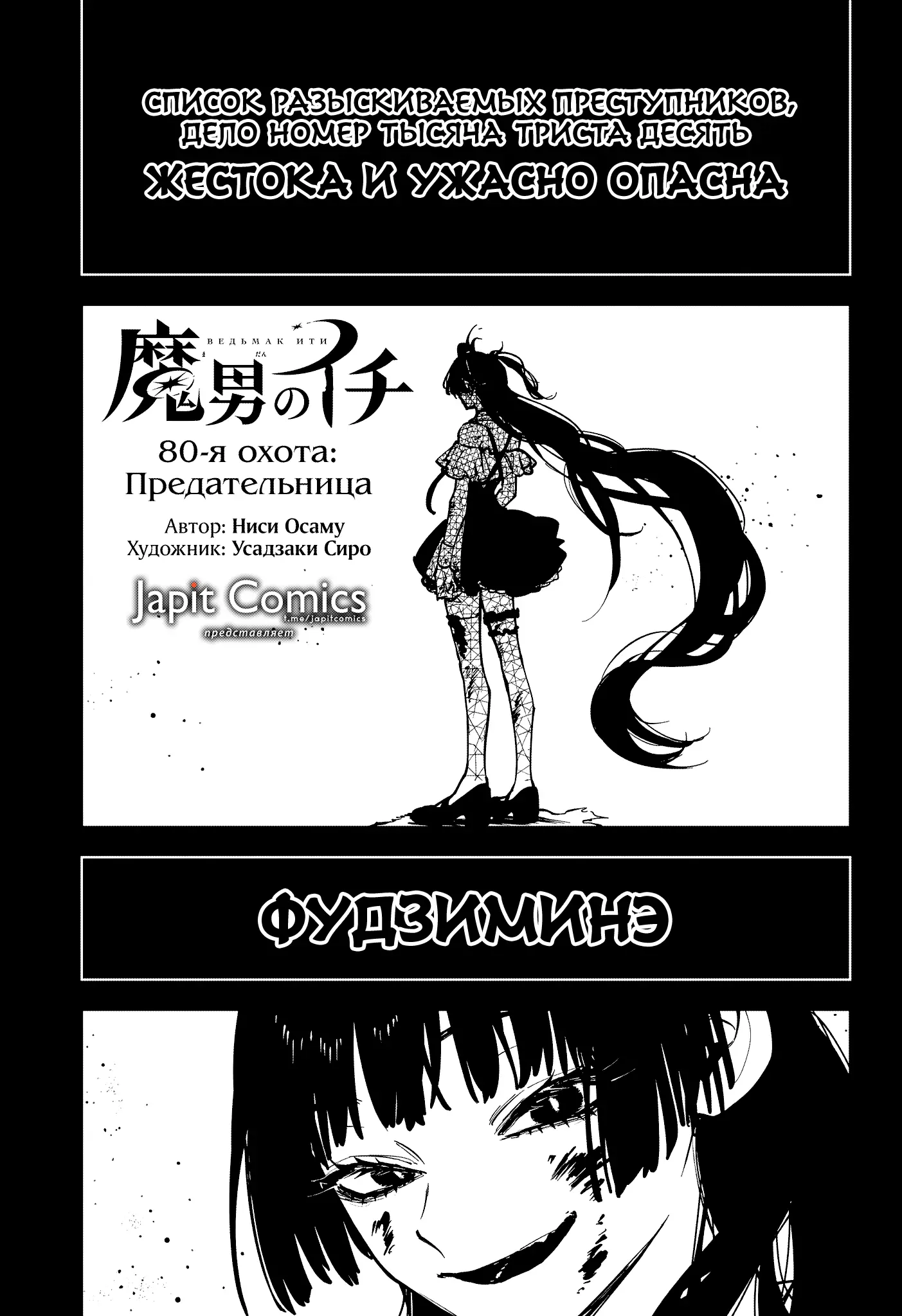 Read Ведьмак Ити Manga Online