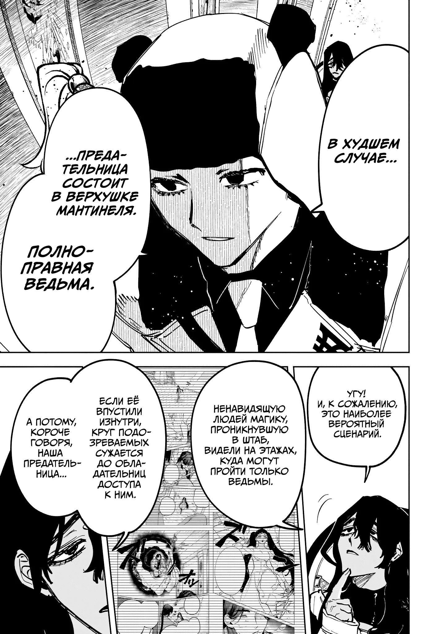 Read Ведьмак Ити Manga Online
