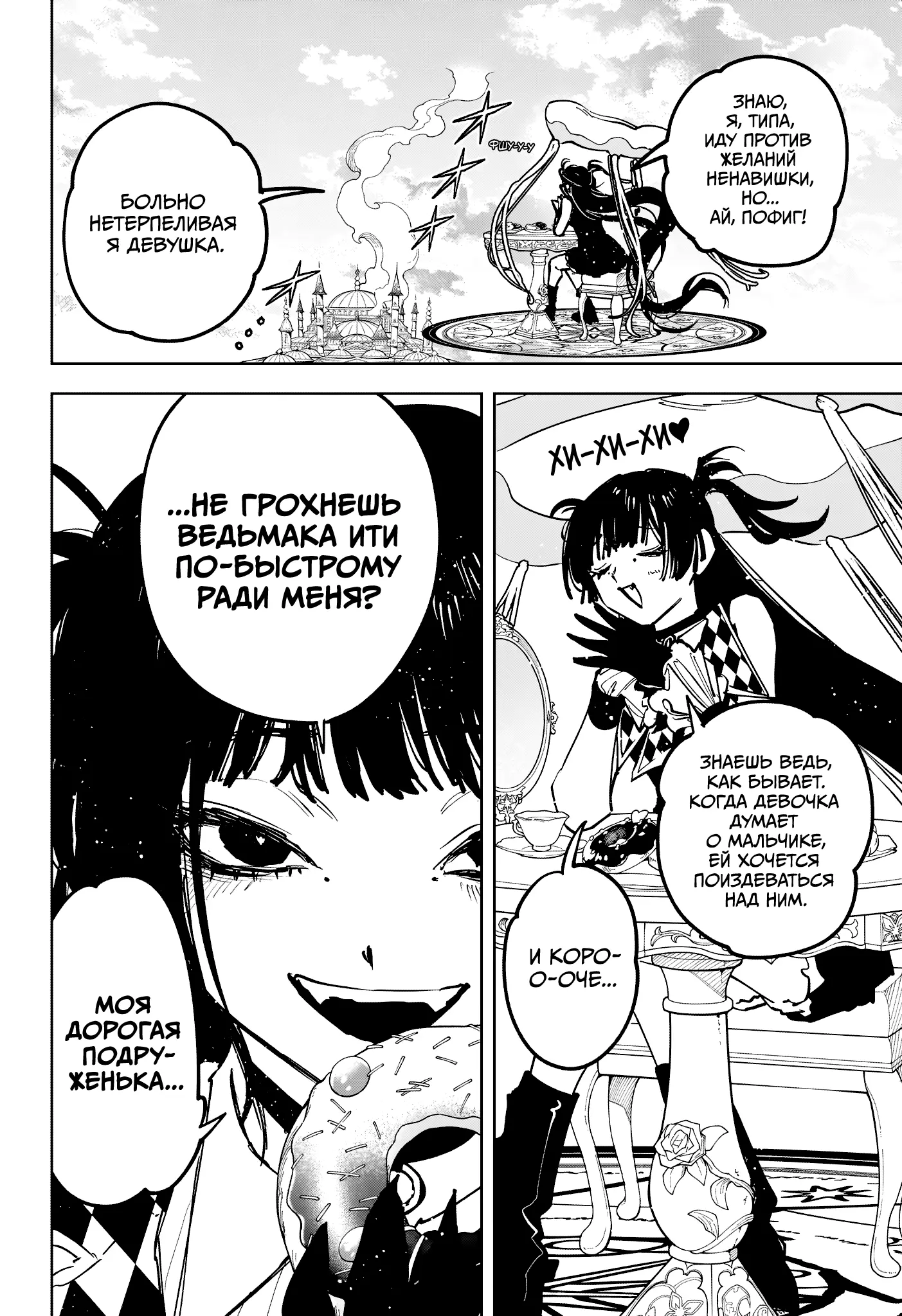 Read Ведьмак Ити Manga Online