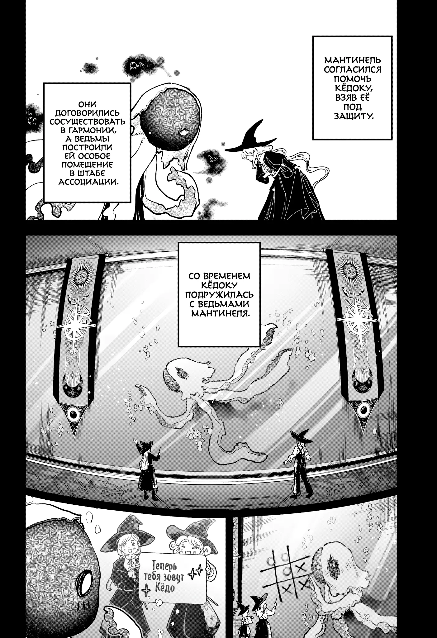 Read Ведьмак Ити Manga Online