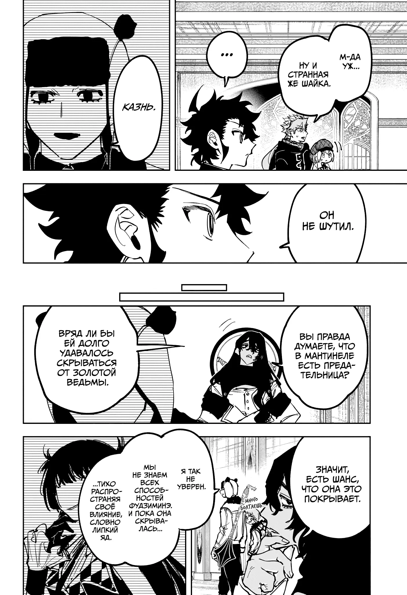 Read Ведьмак Ити Manga Online